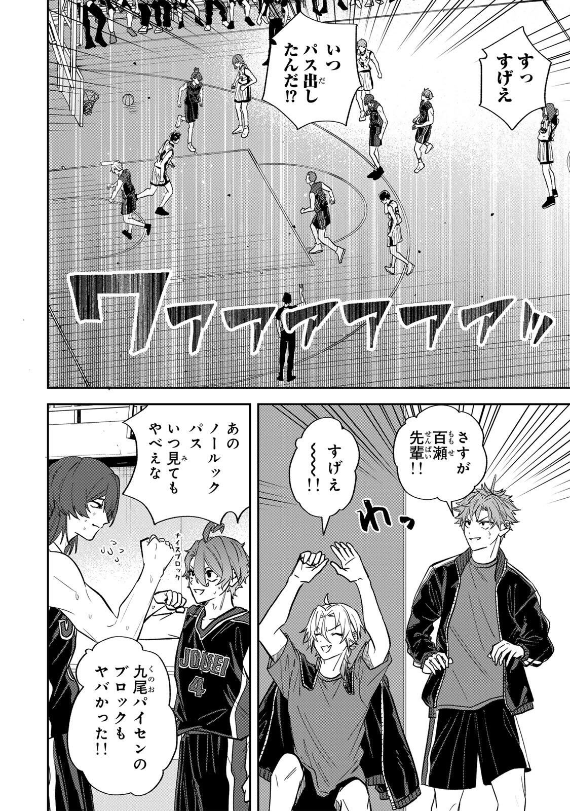 Junk Shoot Chapter 6 14ページ