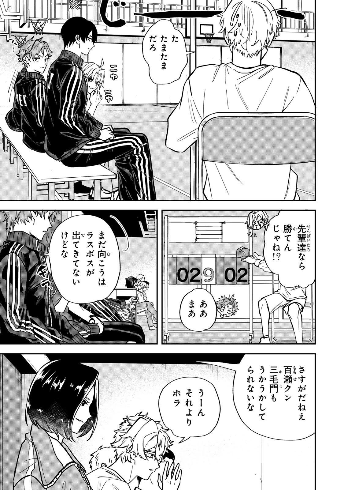 Junk Shoot Chapter 6 15ページ