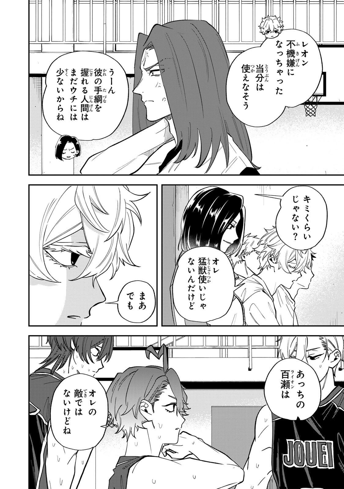 Junk Shoot Chapter 6 16ページ