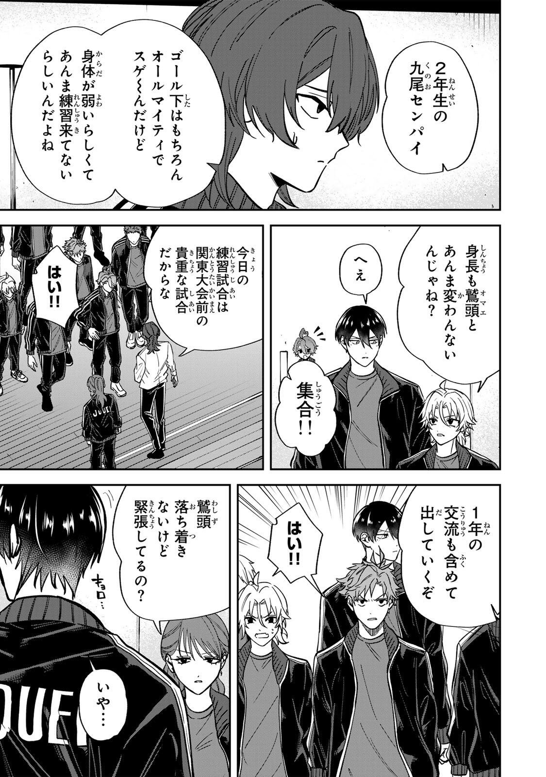 Junk Shoot Chapter 6 3ページ