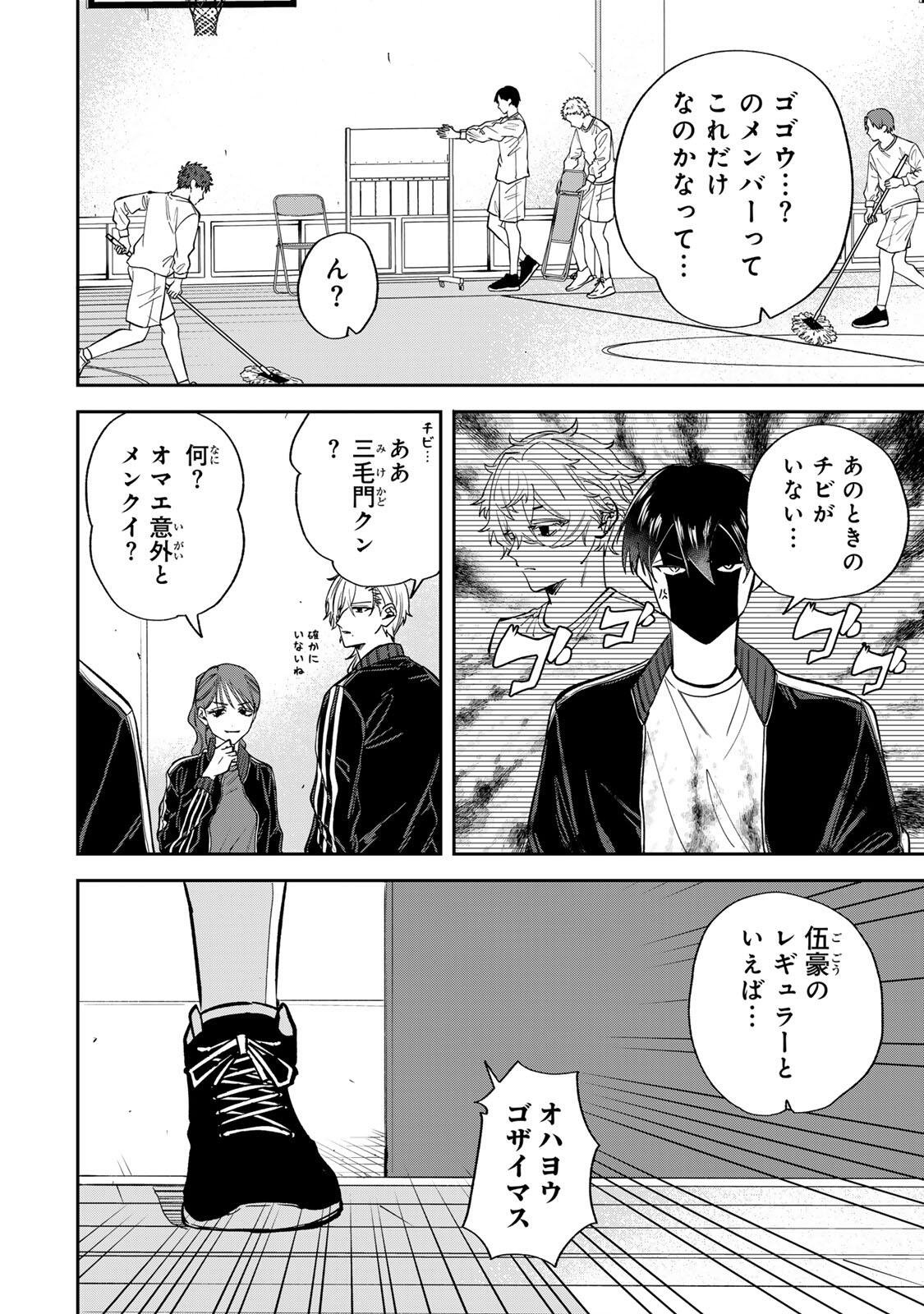 Junk Shoot Chapter 6 4ページ