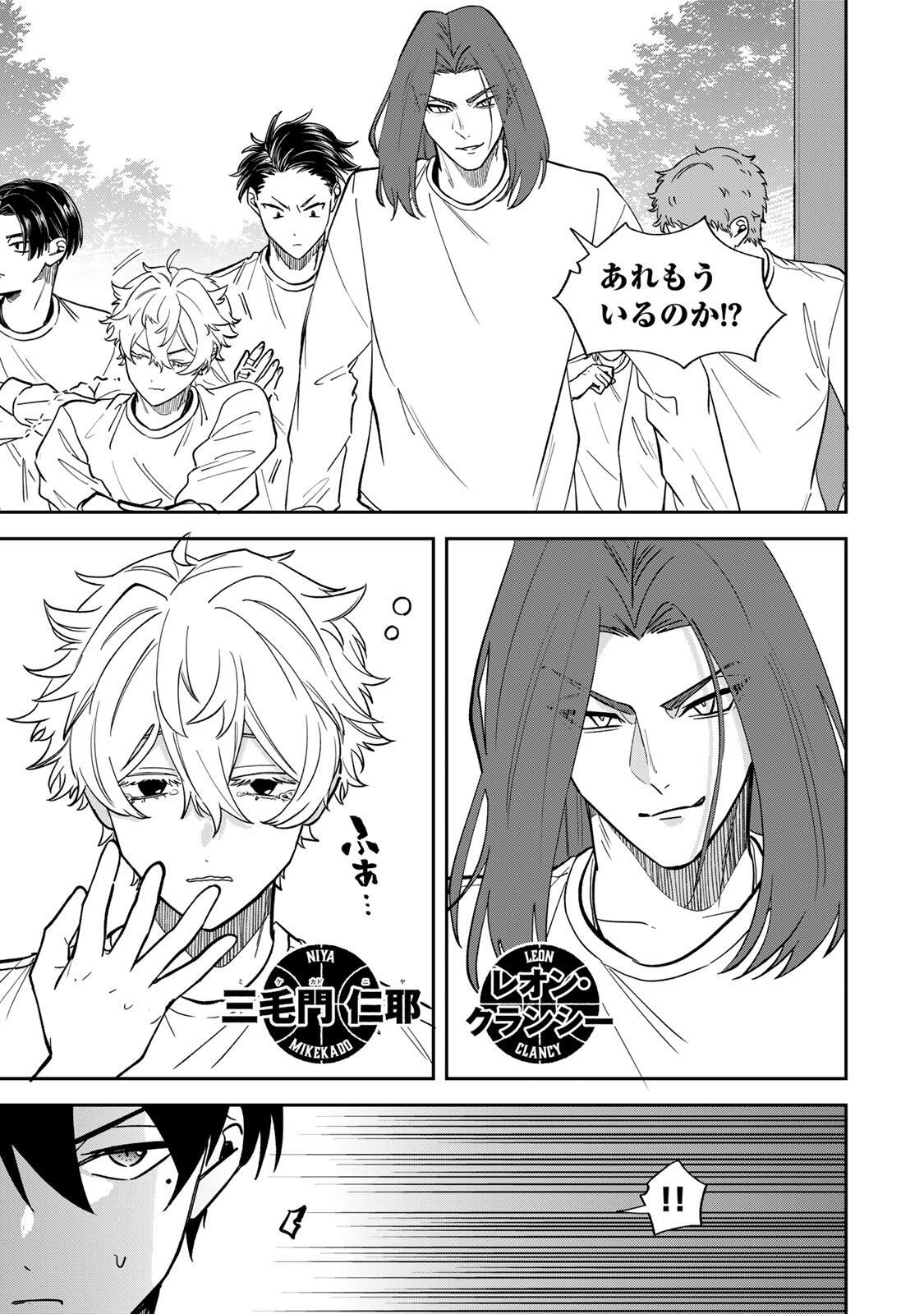 Junk Shoot Chapter 6 5ページ