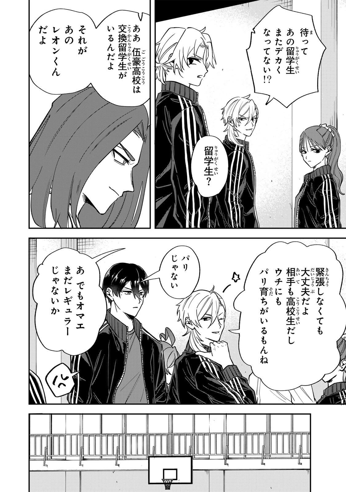 Junk Shoot Chapter 6 6ページ