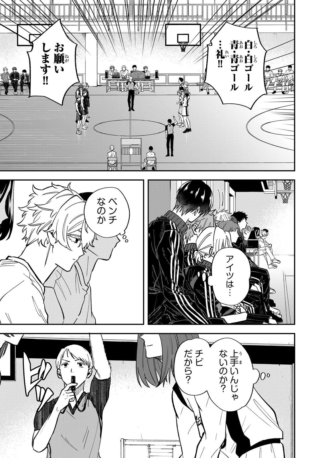 Junk Shoot Chapter 6 7ページ