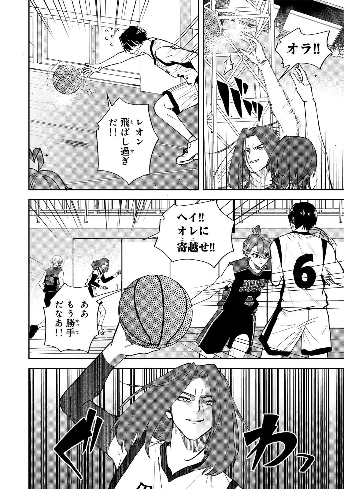 Junk Shoot Chapter 6 8ページ
