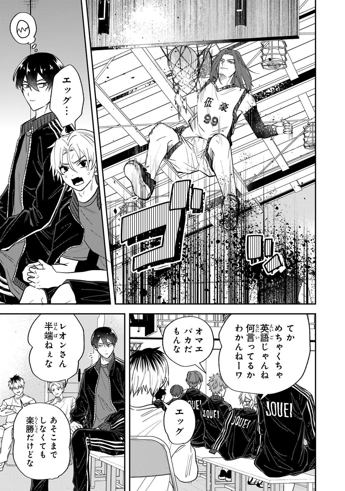Junk Shoot Chapter 6 9ページ