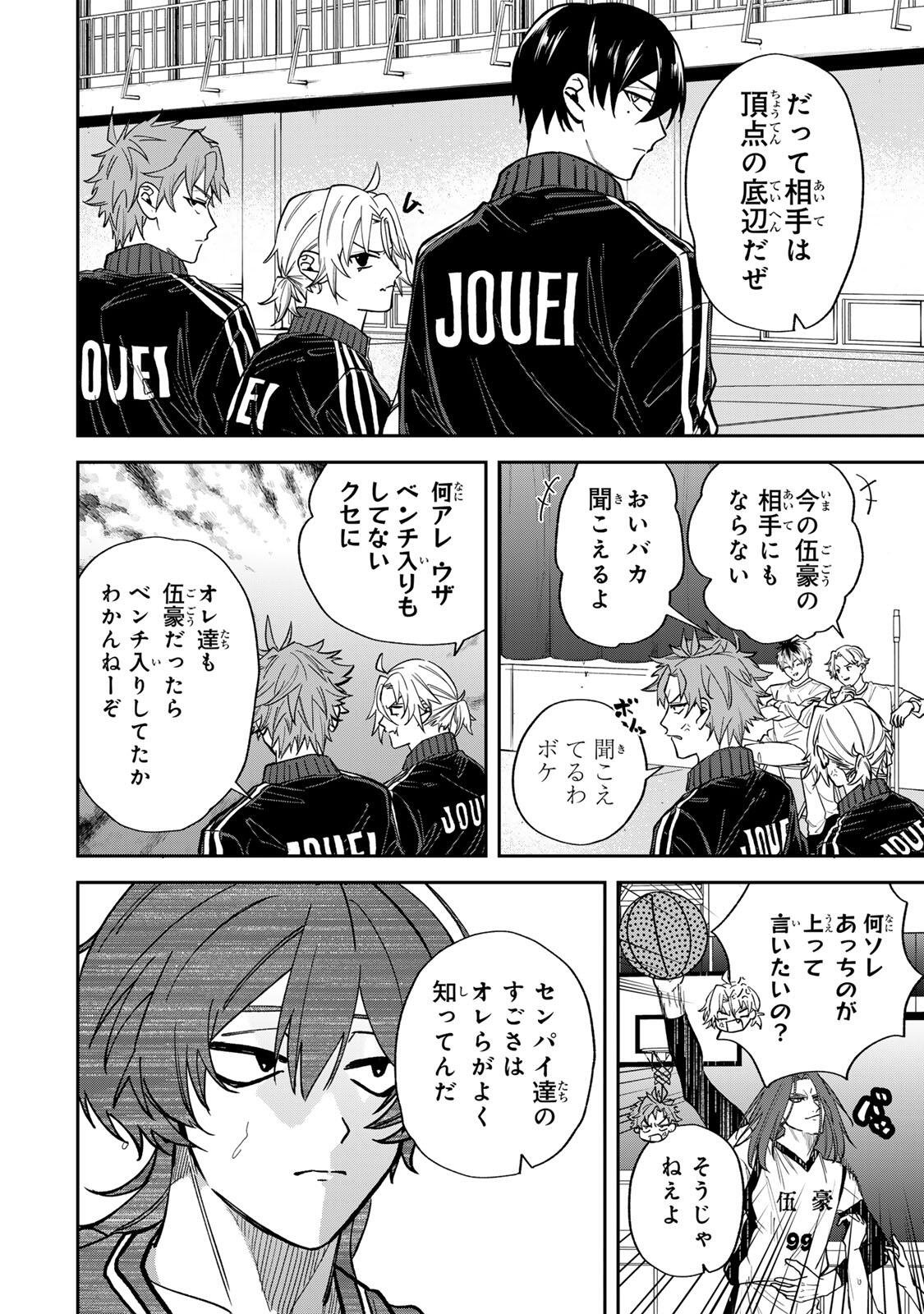 Junk Shoot Chapter 6 10ページ