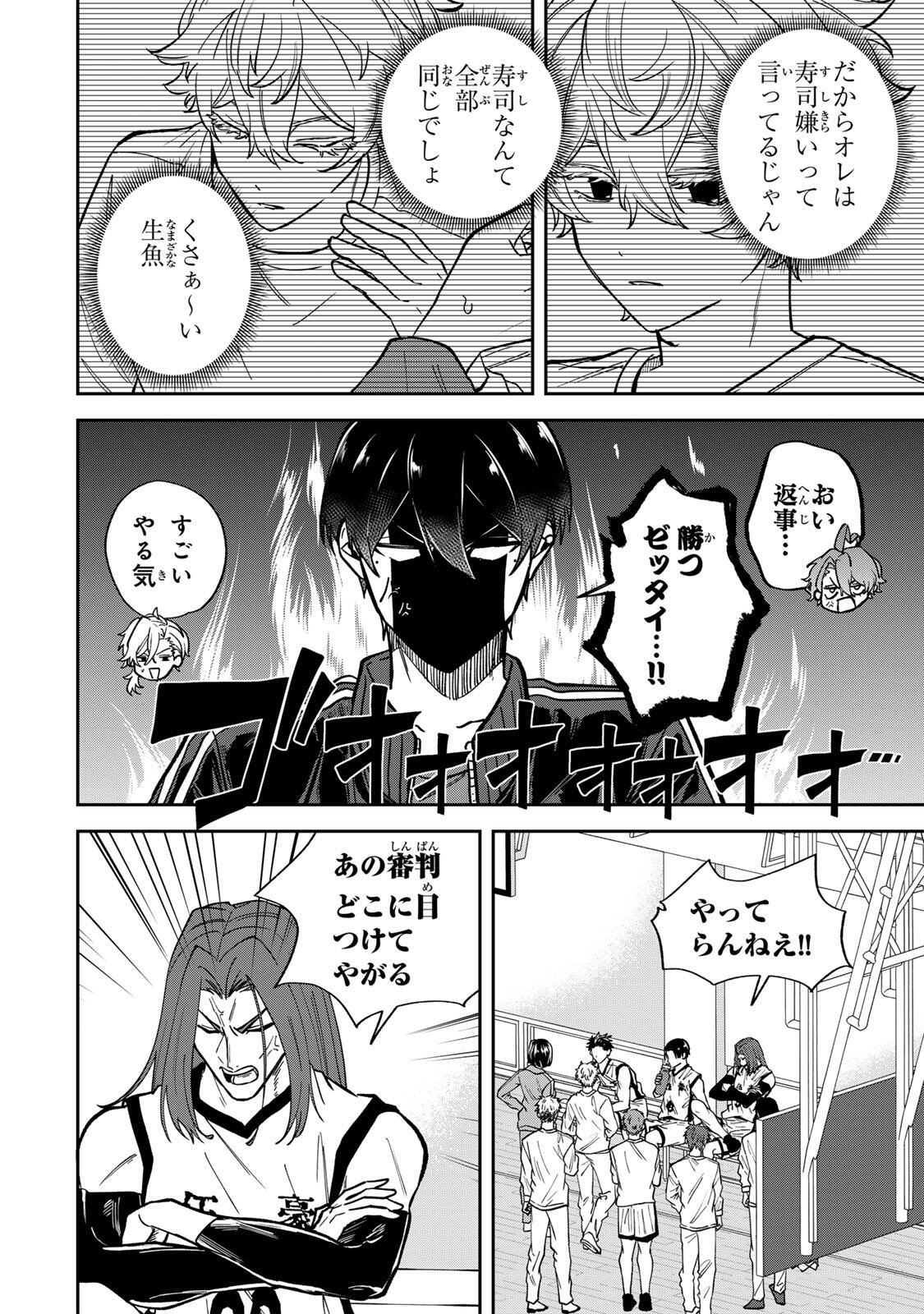 Junk Shoot Chapter 7 2ページ