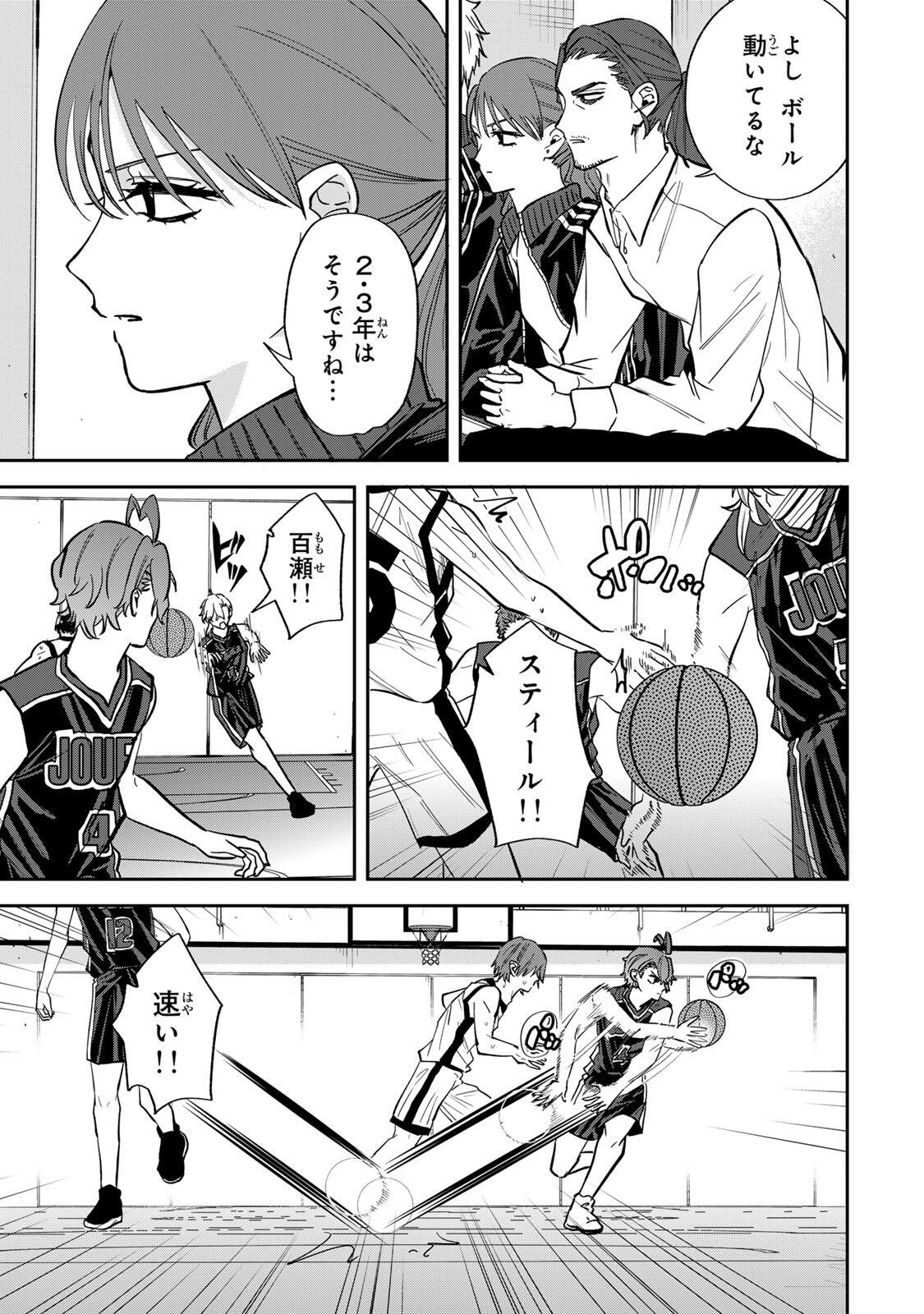 Junk Shoot Chapter 7 11ページ