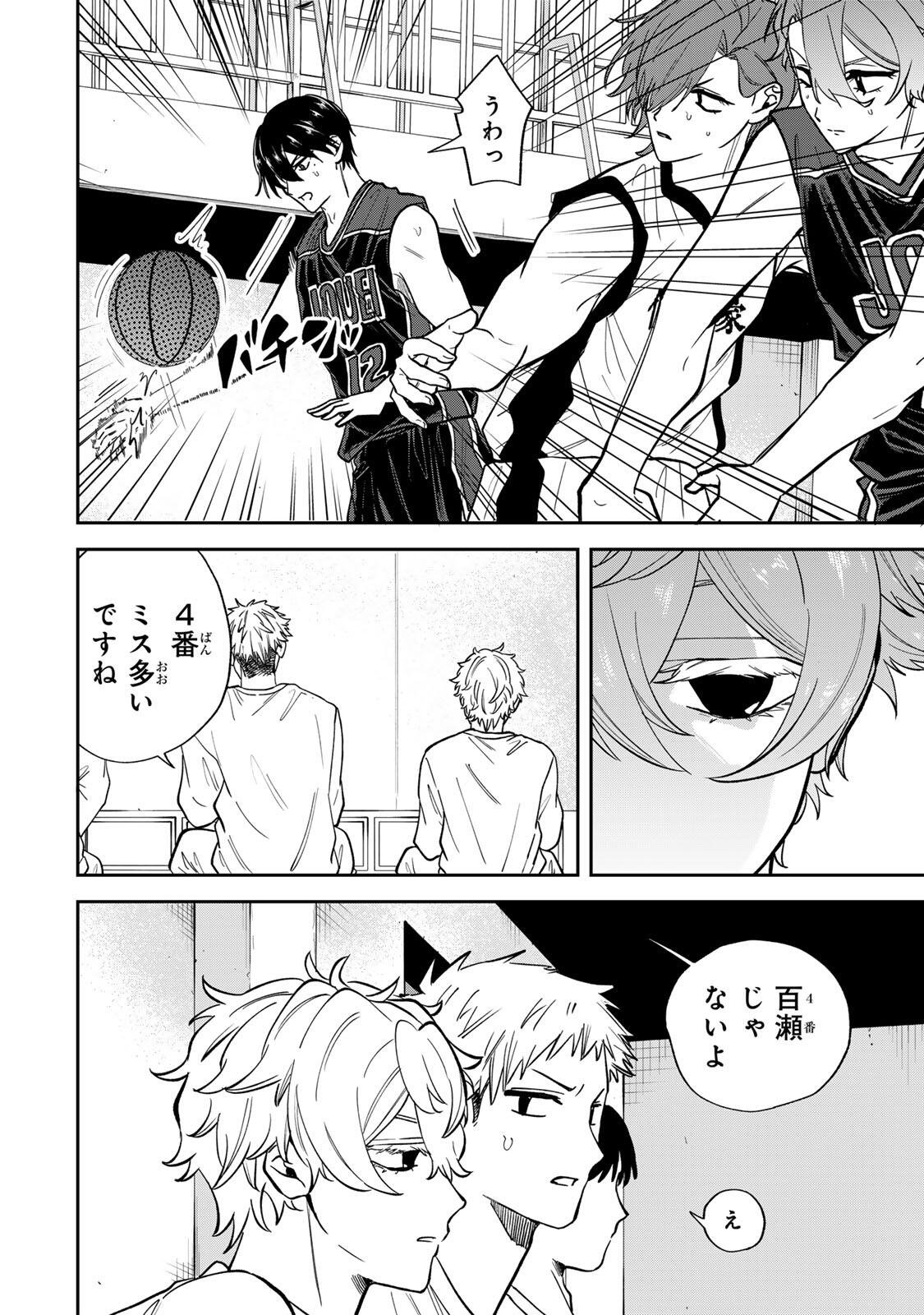 Junk Shoot Chapter 7 12ページ