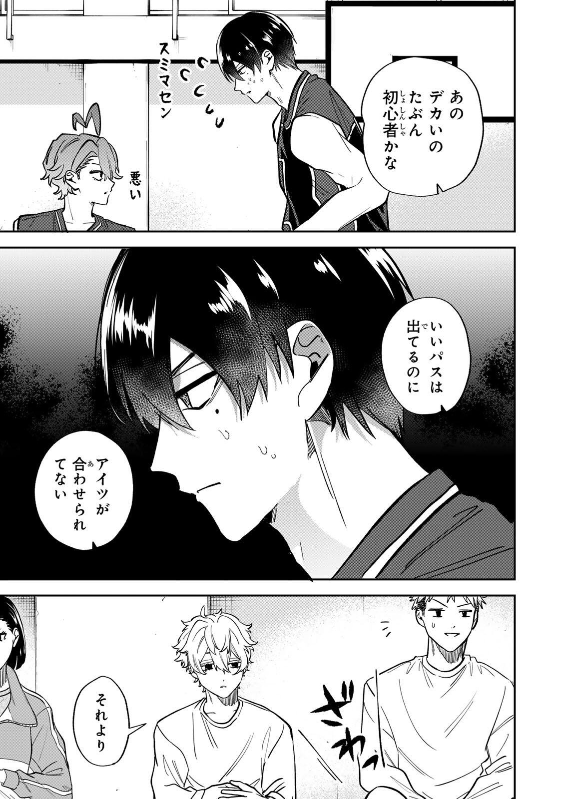 Junk Shoot Chapter 7 13ページ