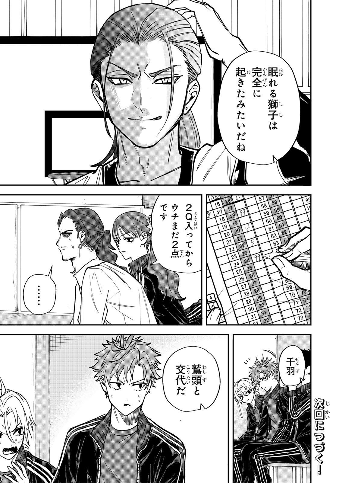 Junk Shoot Chapter 7 15ページ