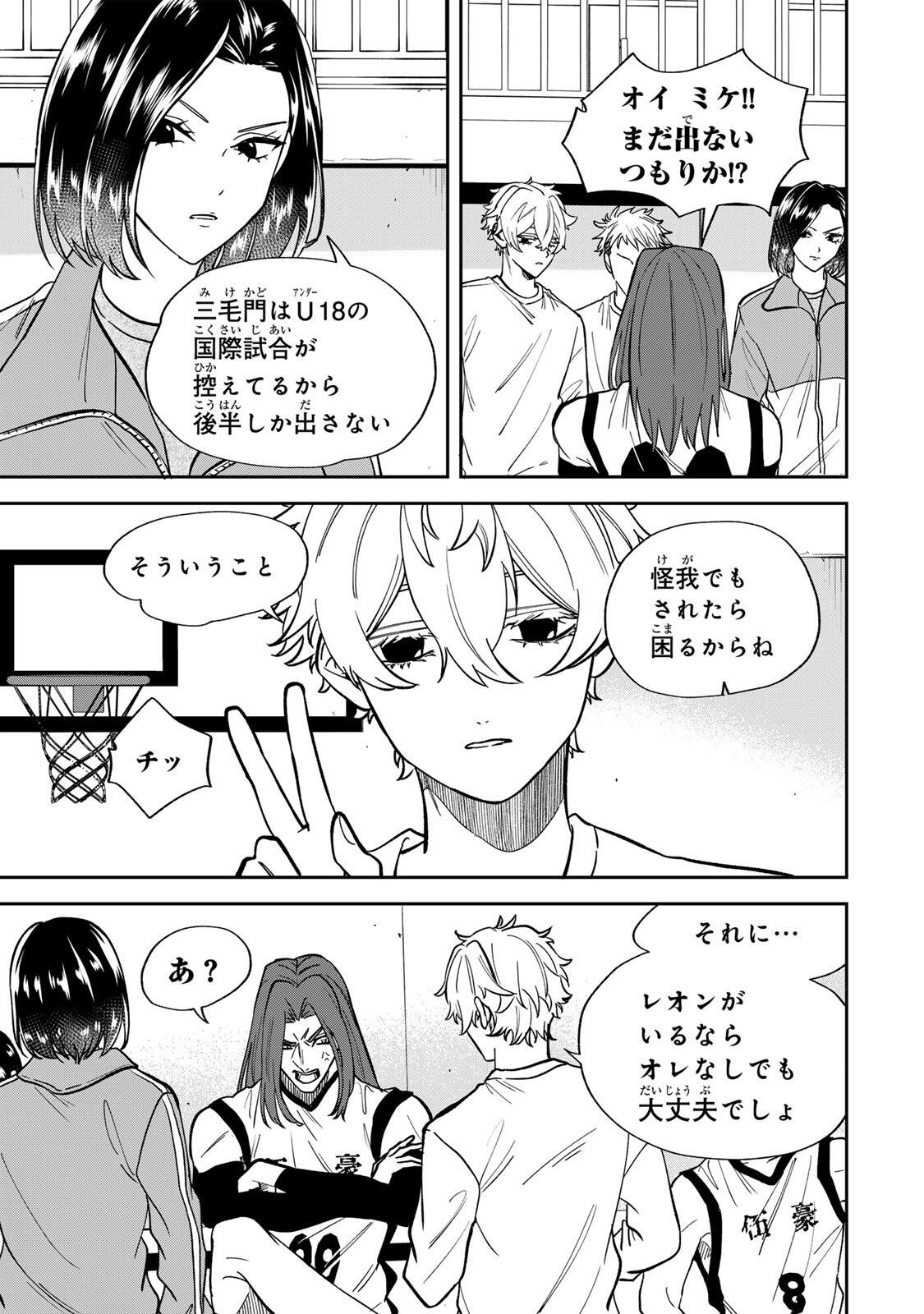 Junk Shoot Chapter 7 3ページ