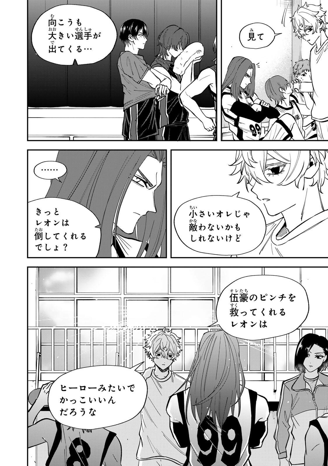 Junk Shoot Chapter 7 4ページ