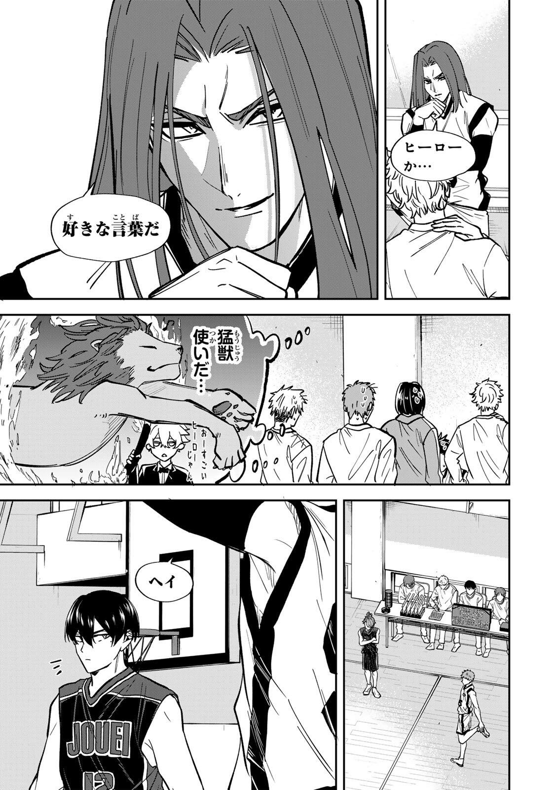 Junk Shoot Chapter 7 5ページ