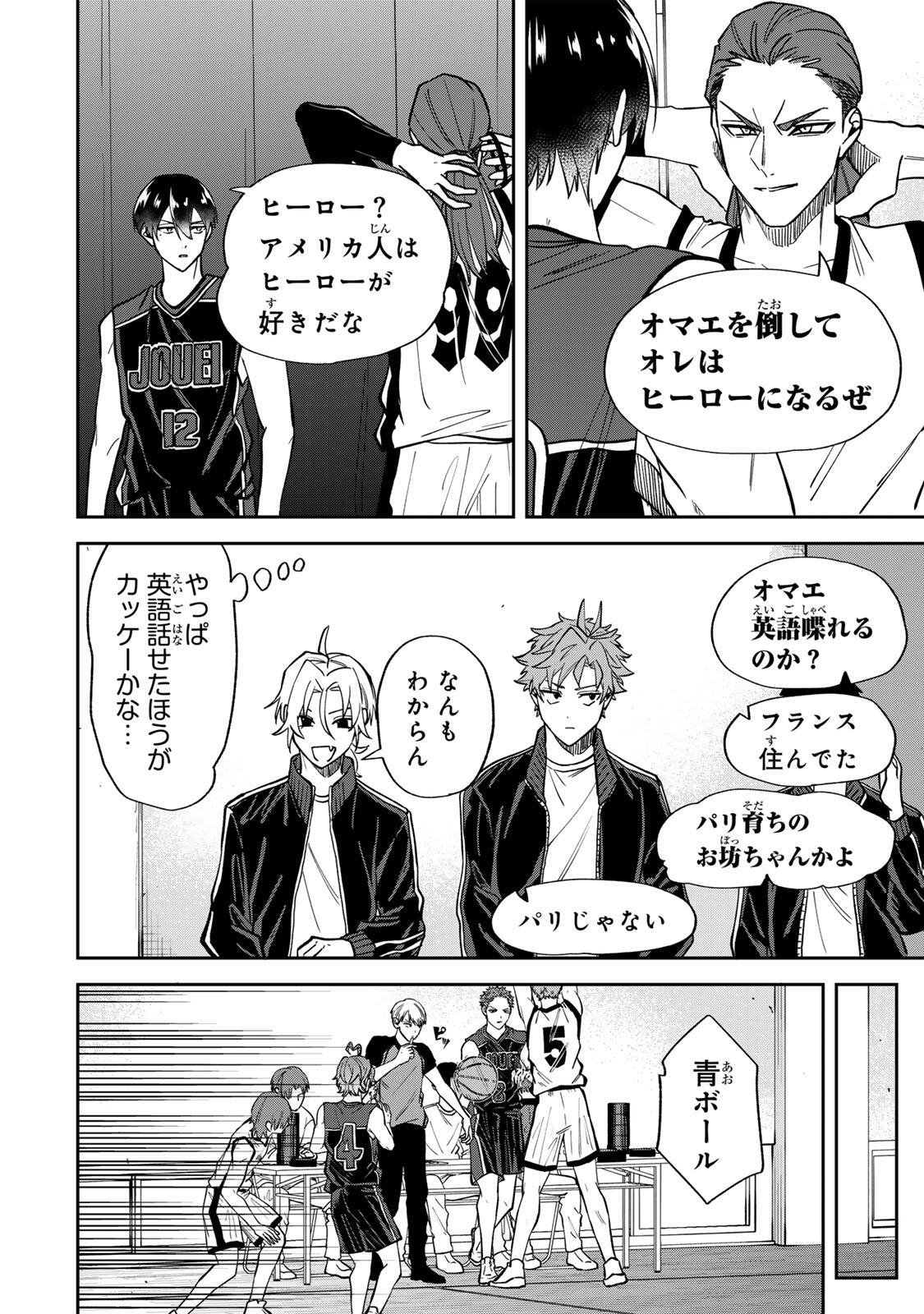 Junk Shoot Chapter 7 6ページ