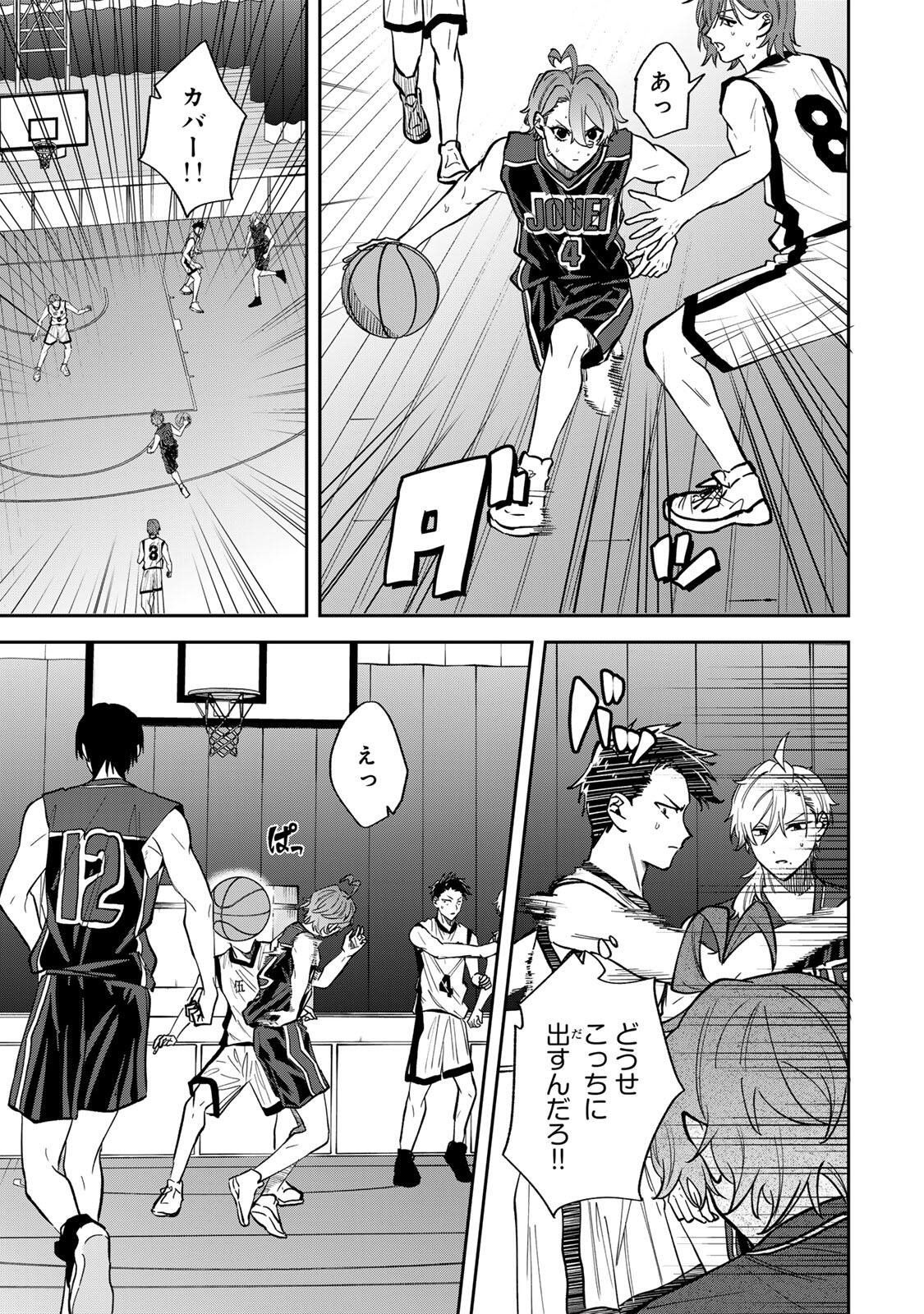 Junk Shoot Chapter 7 7ページ