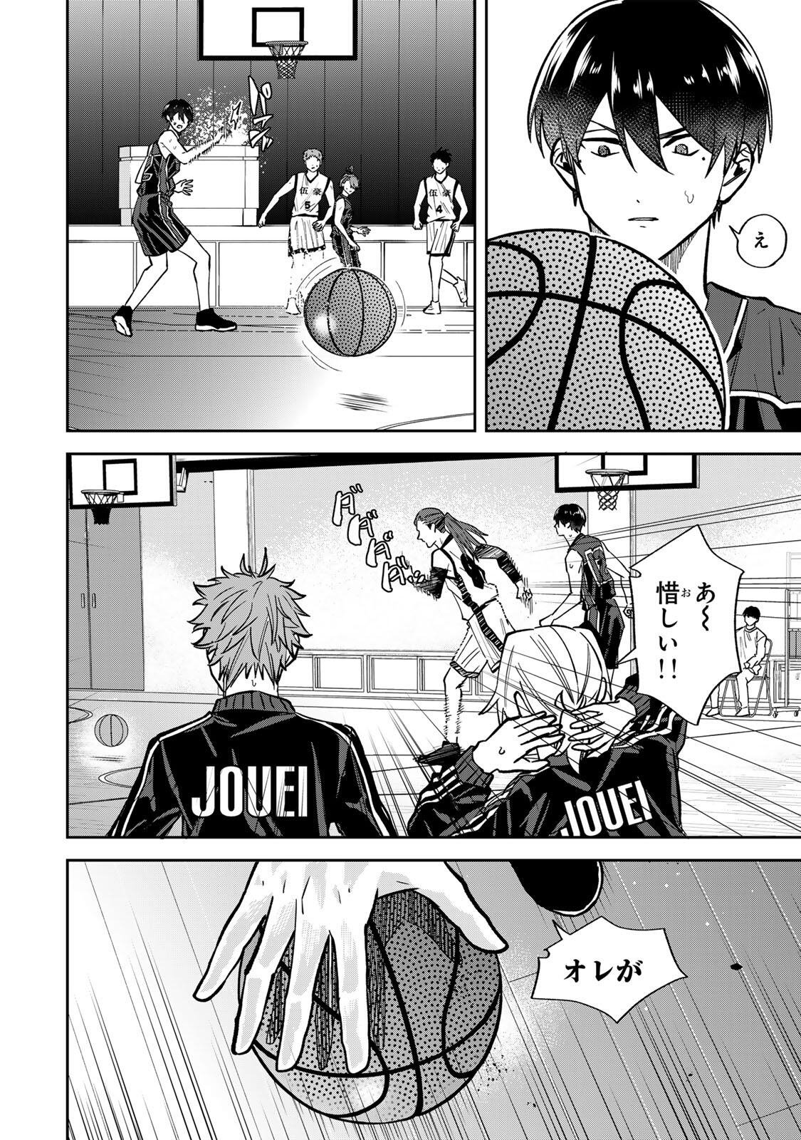 Junk Shoot Chapter 7 8ページ
