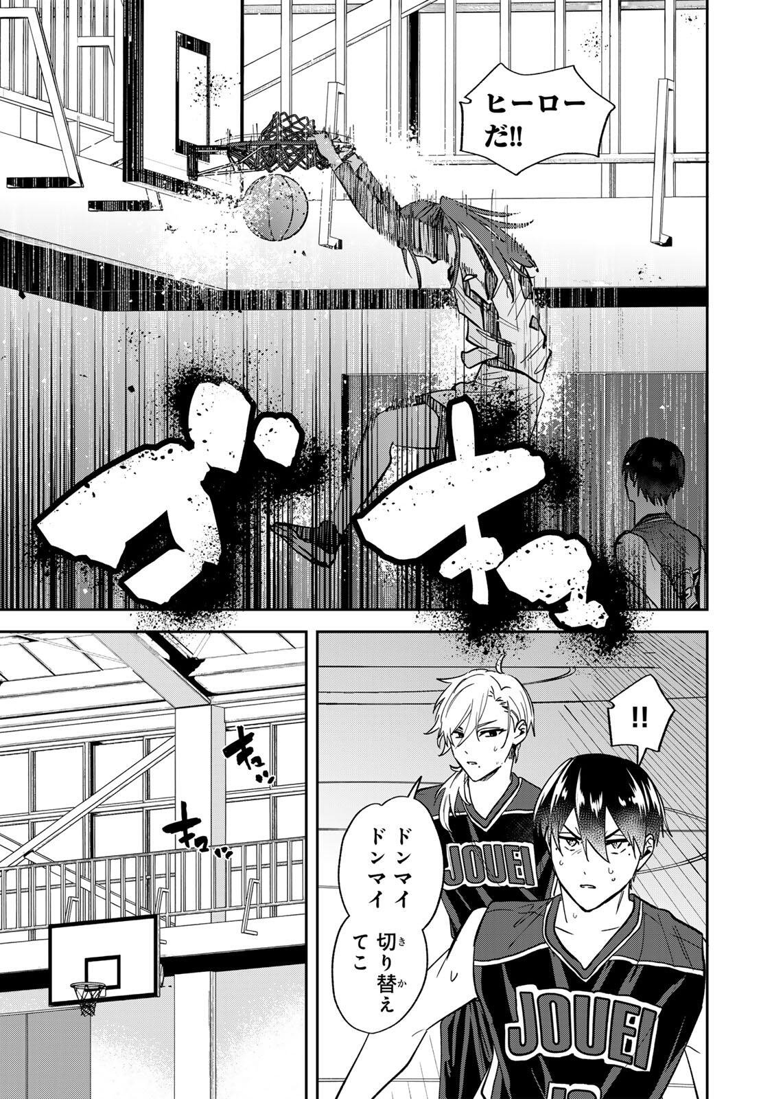 Junk Shoot Chapter 7 9ページ