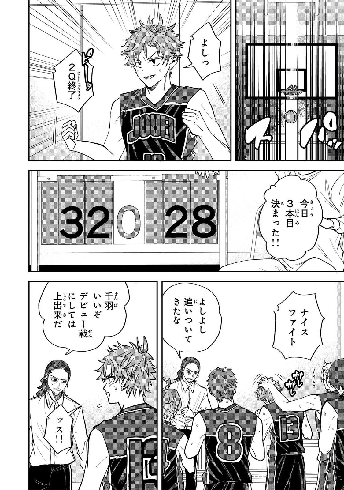Junk Shoot Chapter 8 2ページ