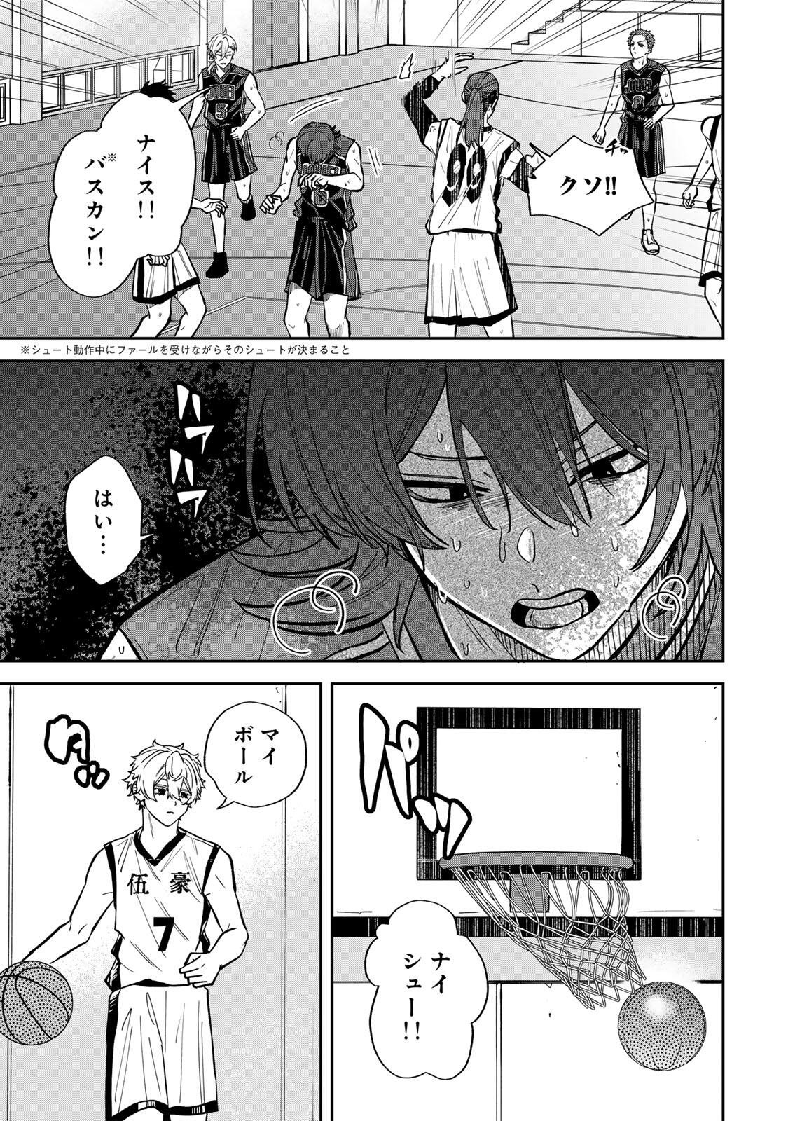 Junk Shoot Chapter 8 11ページ