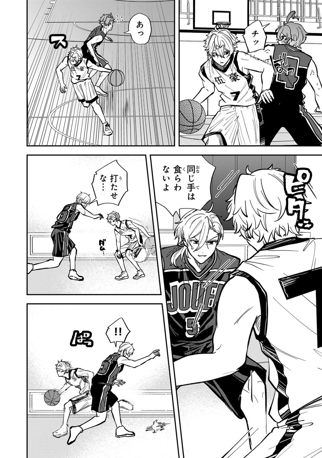 Junk Shoot Chapter 8 12ページ