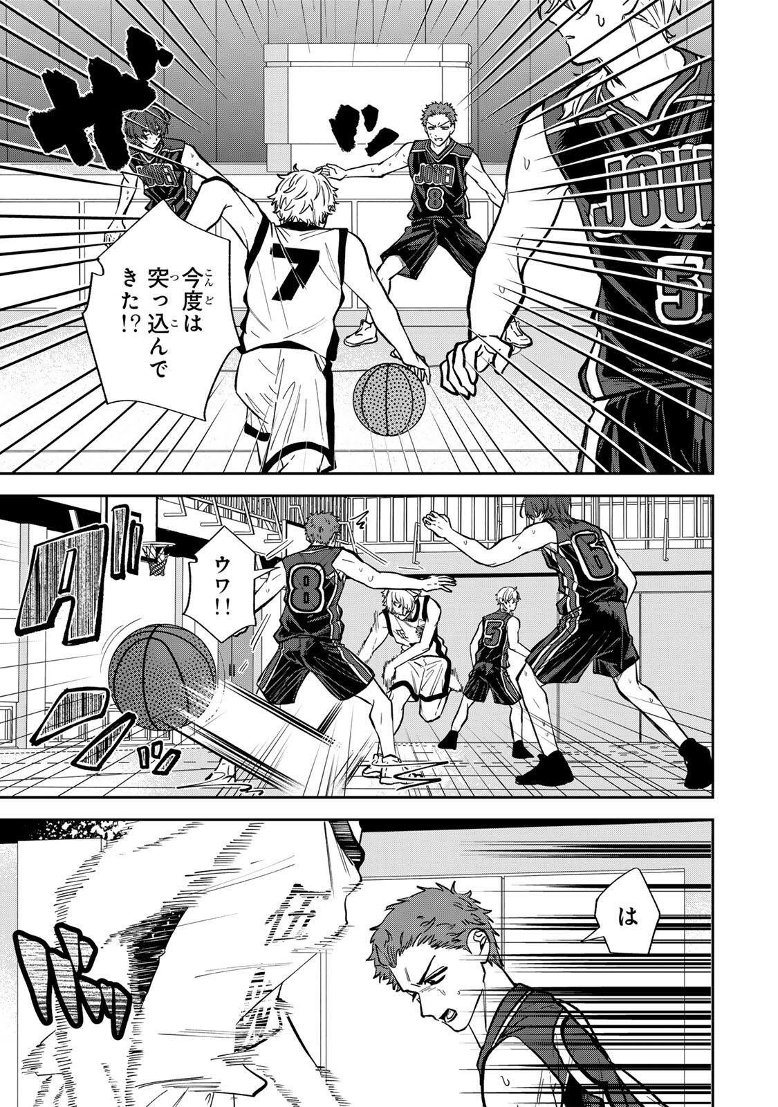 Junk Shoot Chapter 8 13ページ
