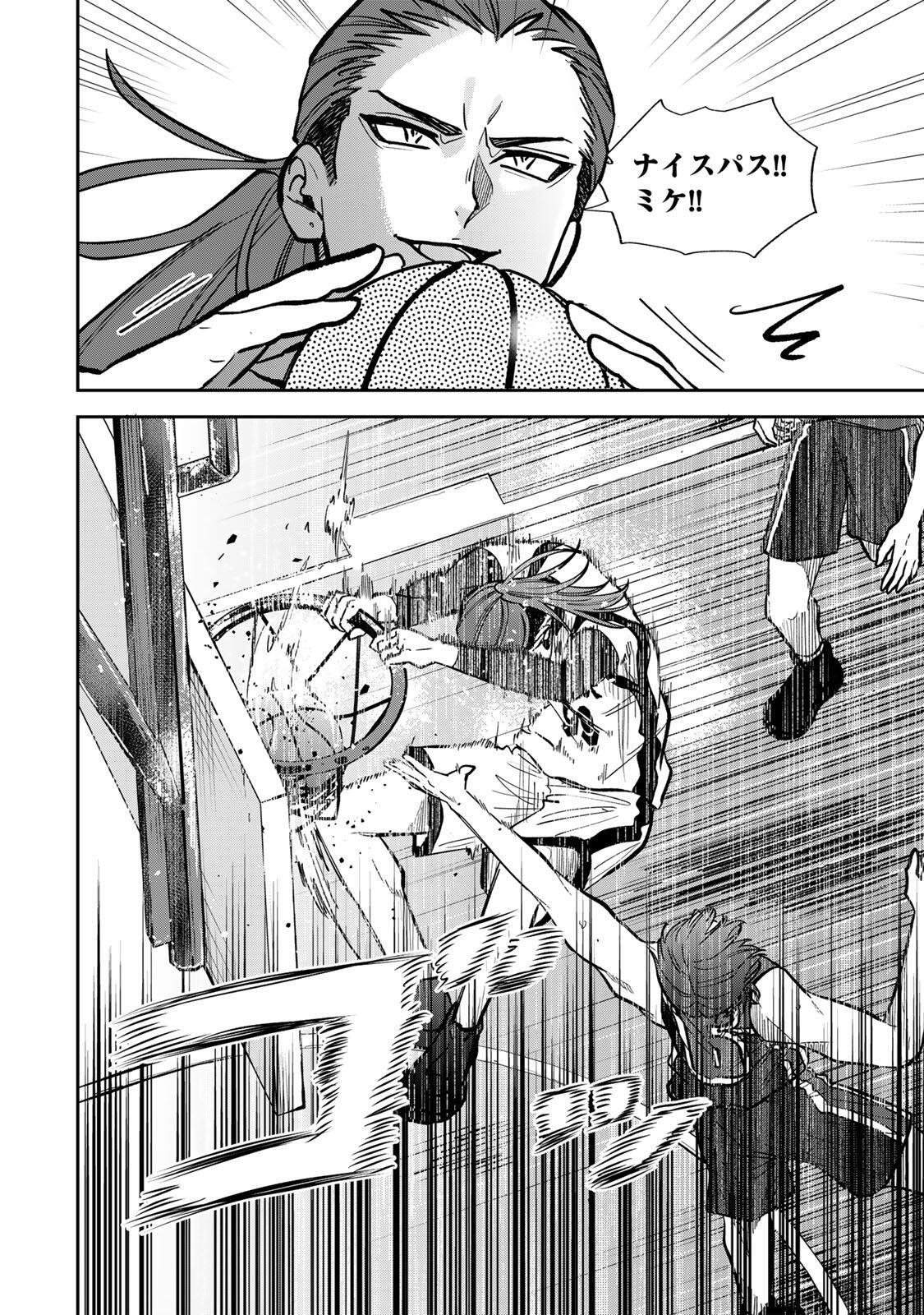 Junk Shoot Chapter 8 14ページ