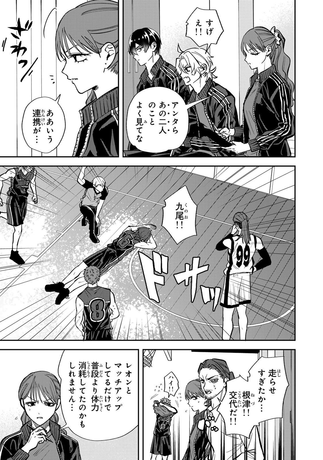 Junk Shoot Chapter 8 15ページ