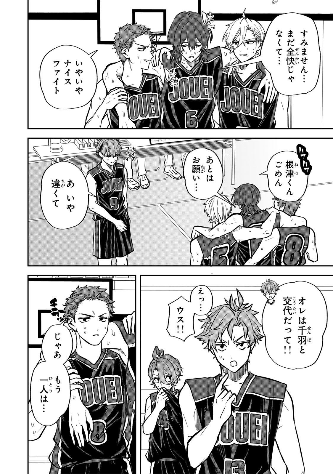 Junk Shoot Chapter 8 16ページ