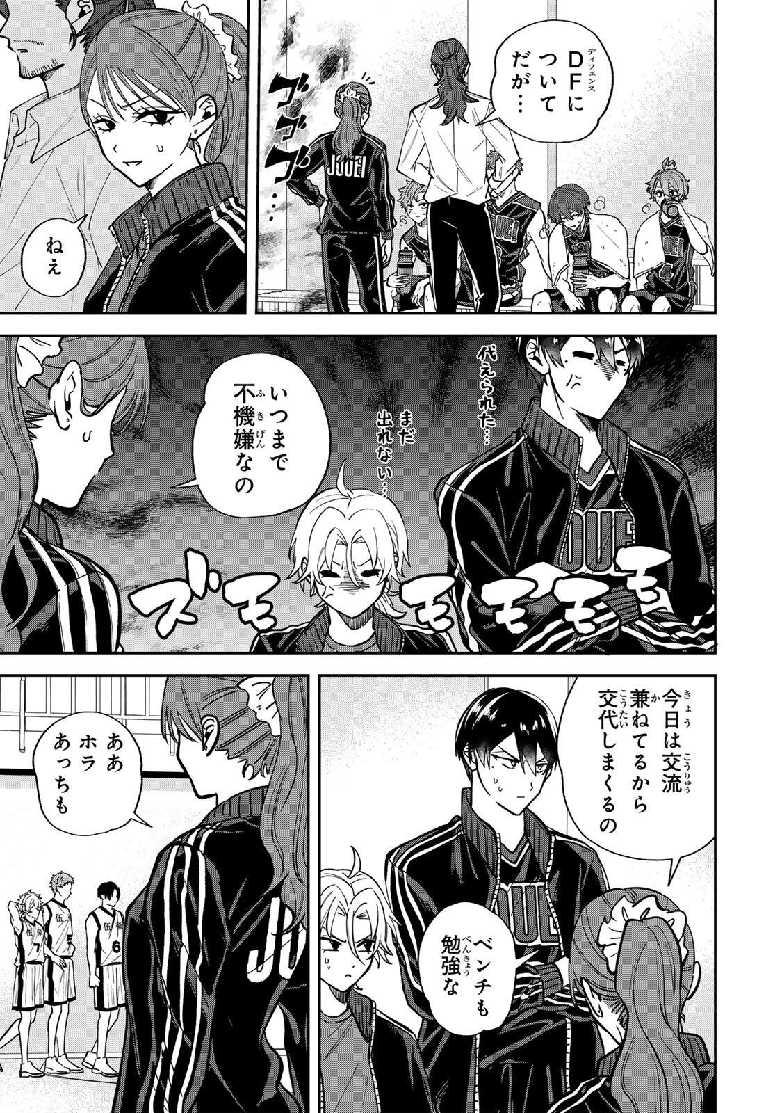 Junk Shoot Chapter 8 3ページ