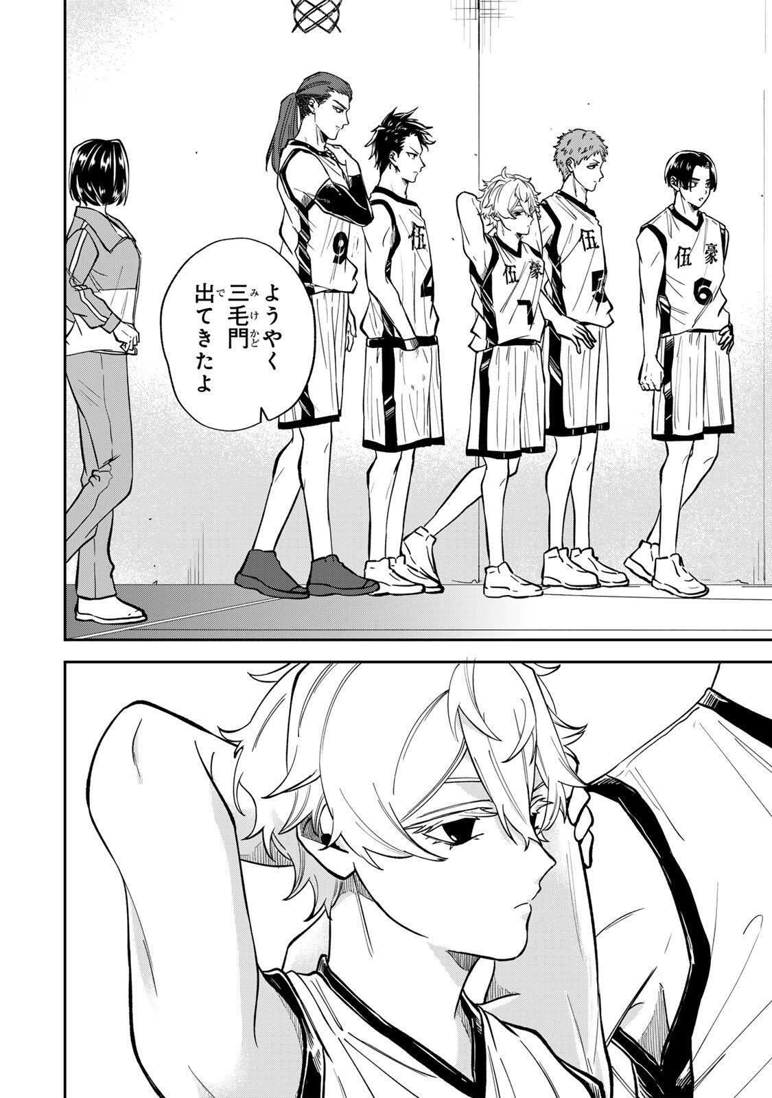 Junk Shoot Chapter 8 4ページ