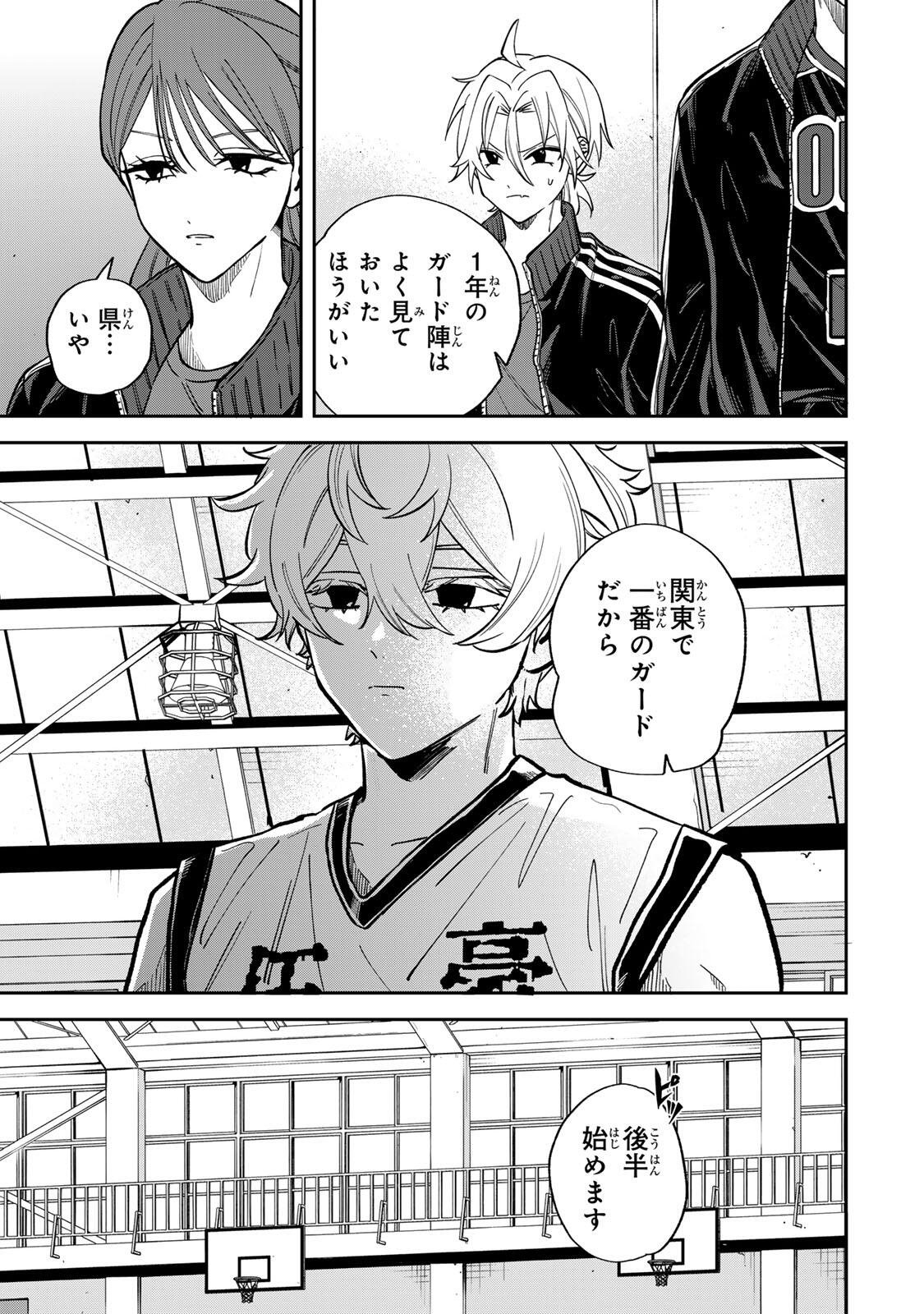 Junk Shoot Chapter 8 5ページ