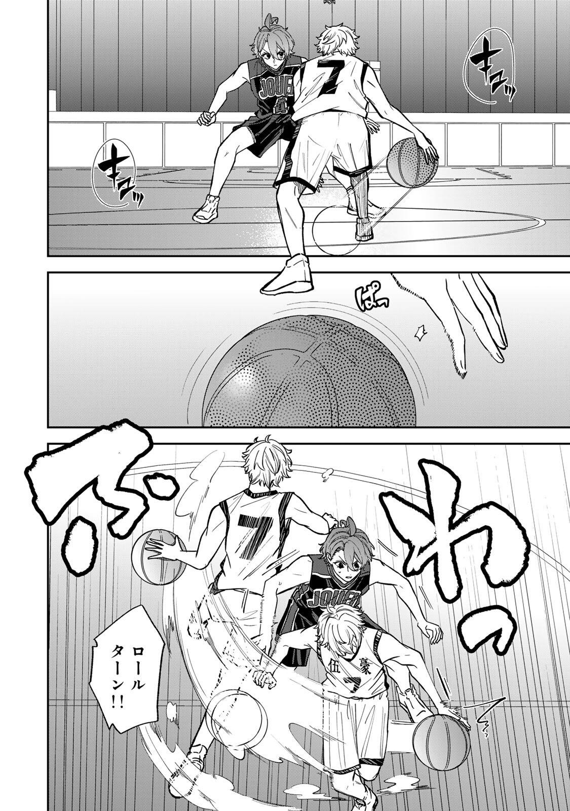 Junk Shoot Chapter 8 6ページ
