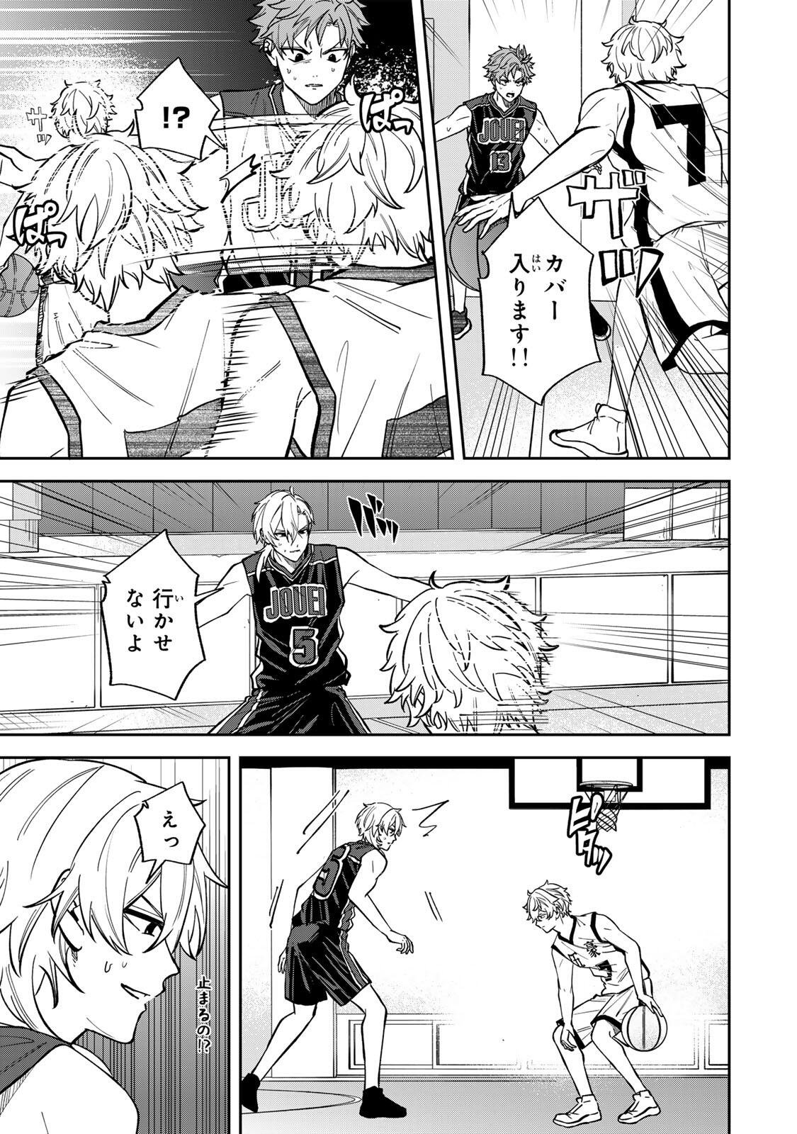 Junk Shoot Chapter 8 7ページ
