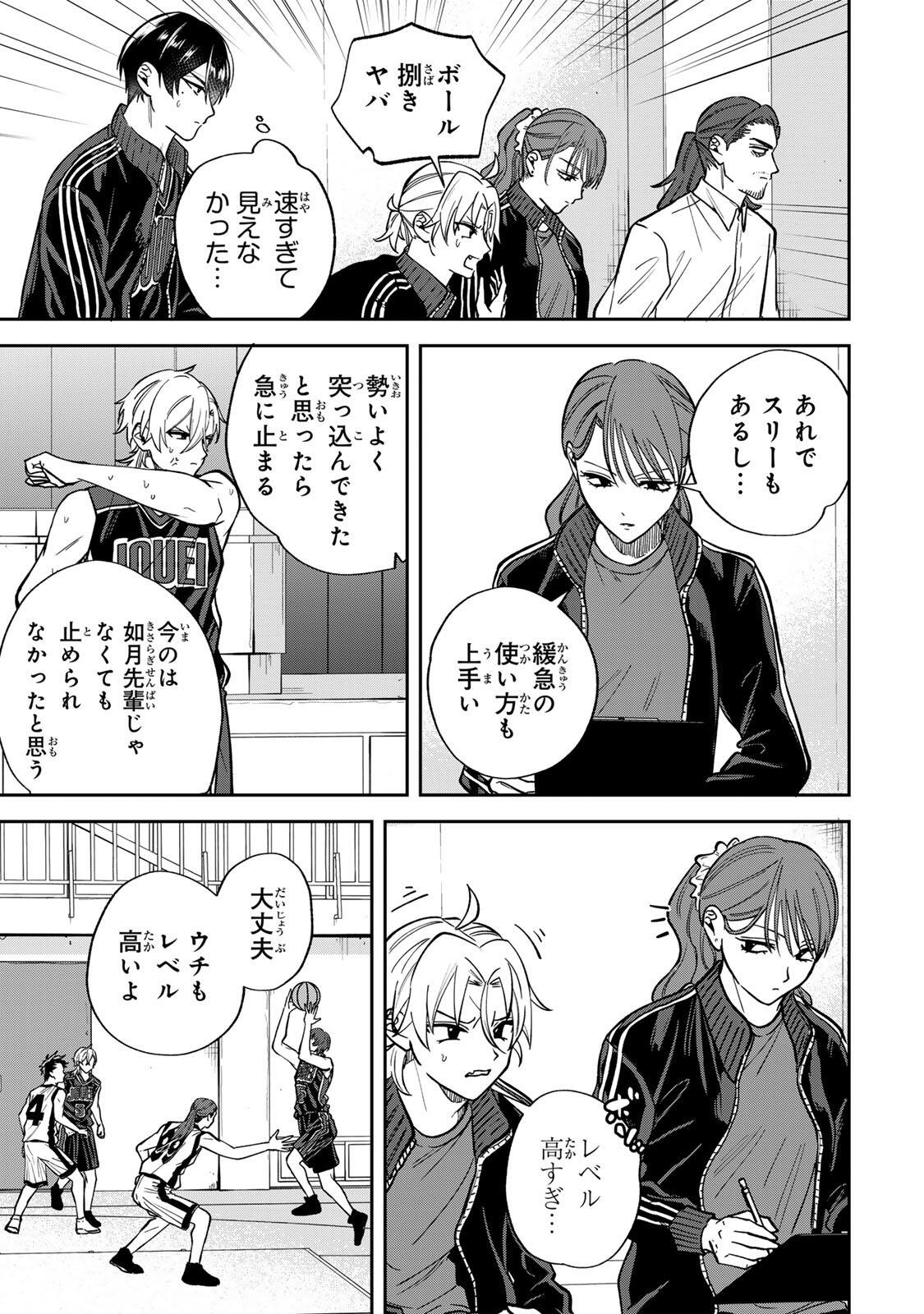 Junk Shoot Chapter 8 9ページ