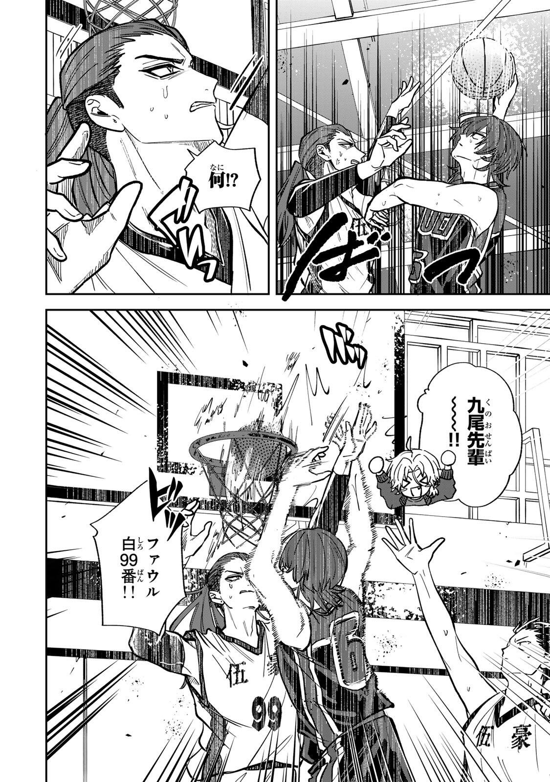 Junk Shoot Chapter 8 10ページ