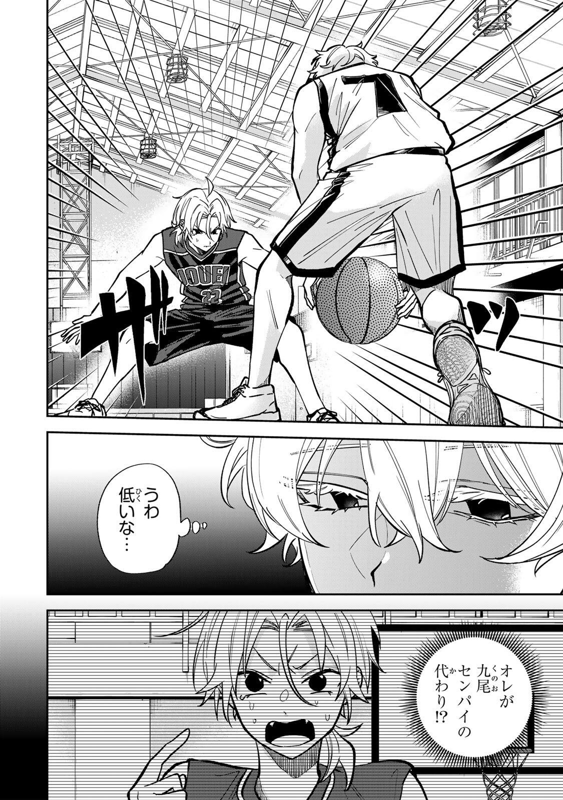 Junk Shoot Chapter 9 2ページ