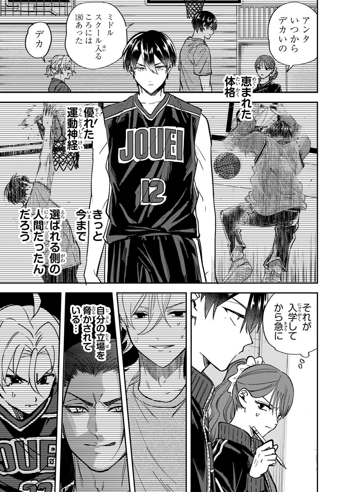 Junk Shoot Chapter 9 11ページ