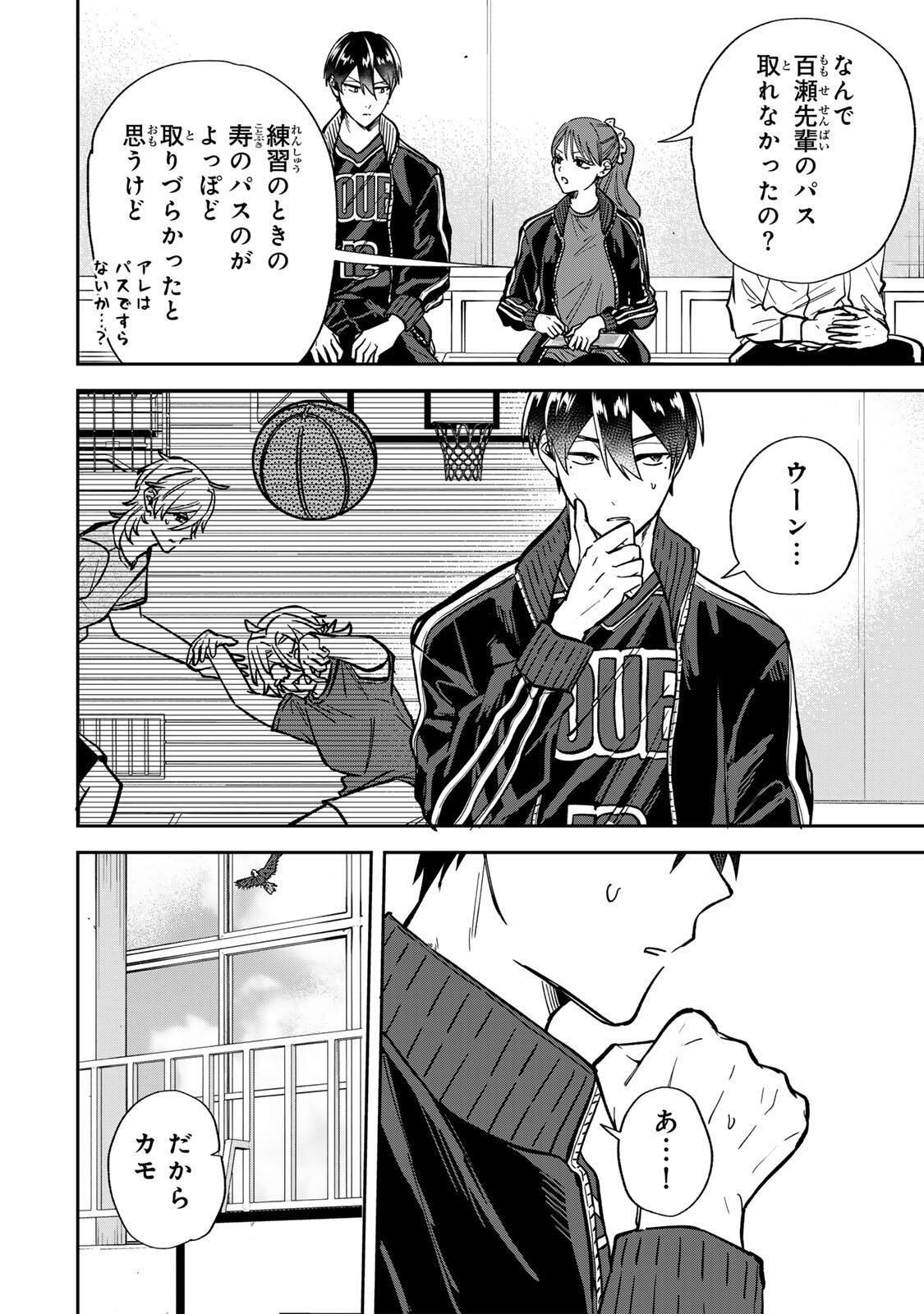Junk Shoot Chapter 9 12ページ