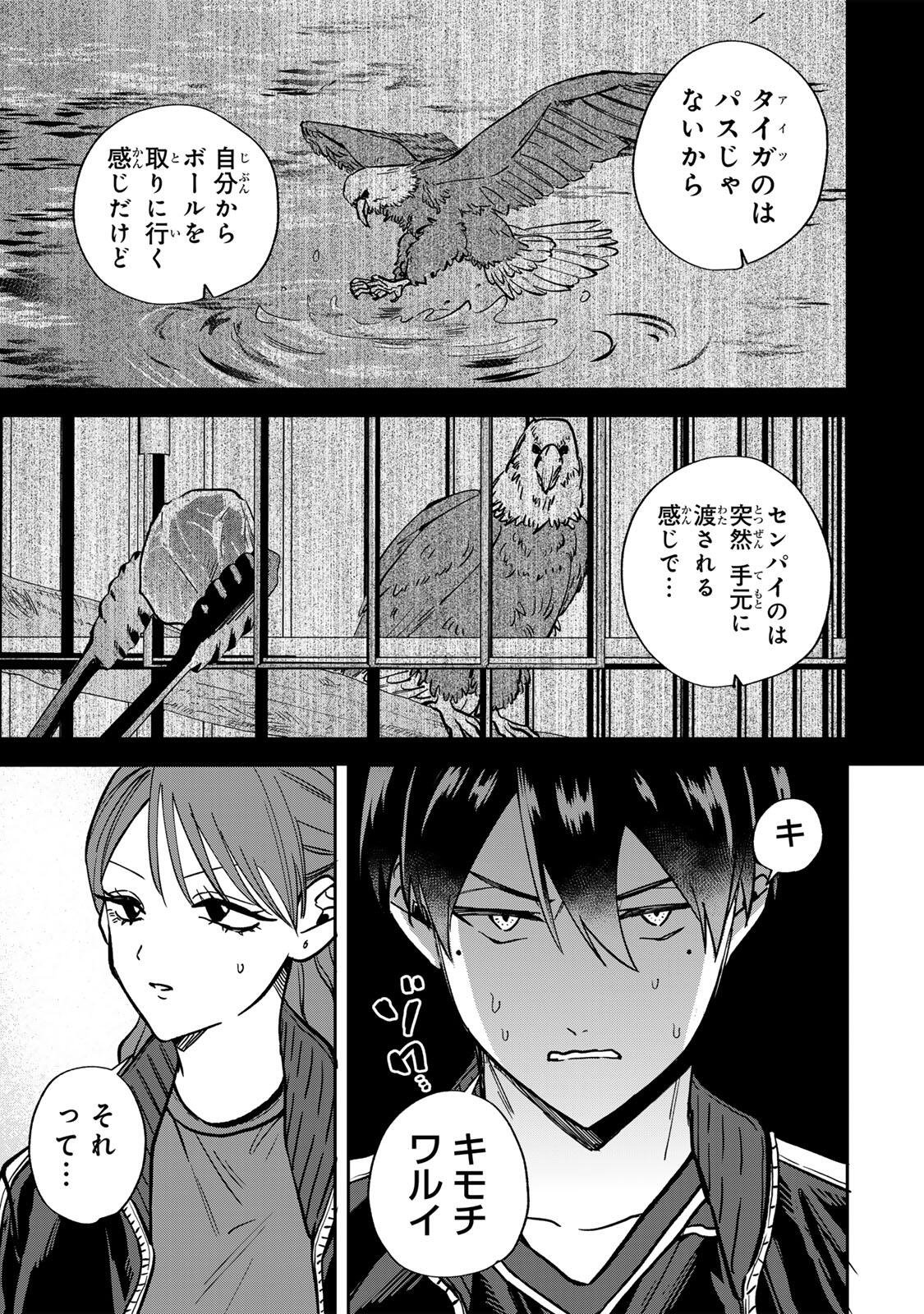 Junk Shoot Chapter 9 13ページ