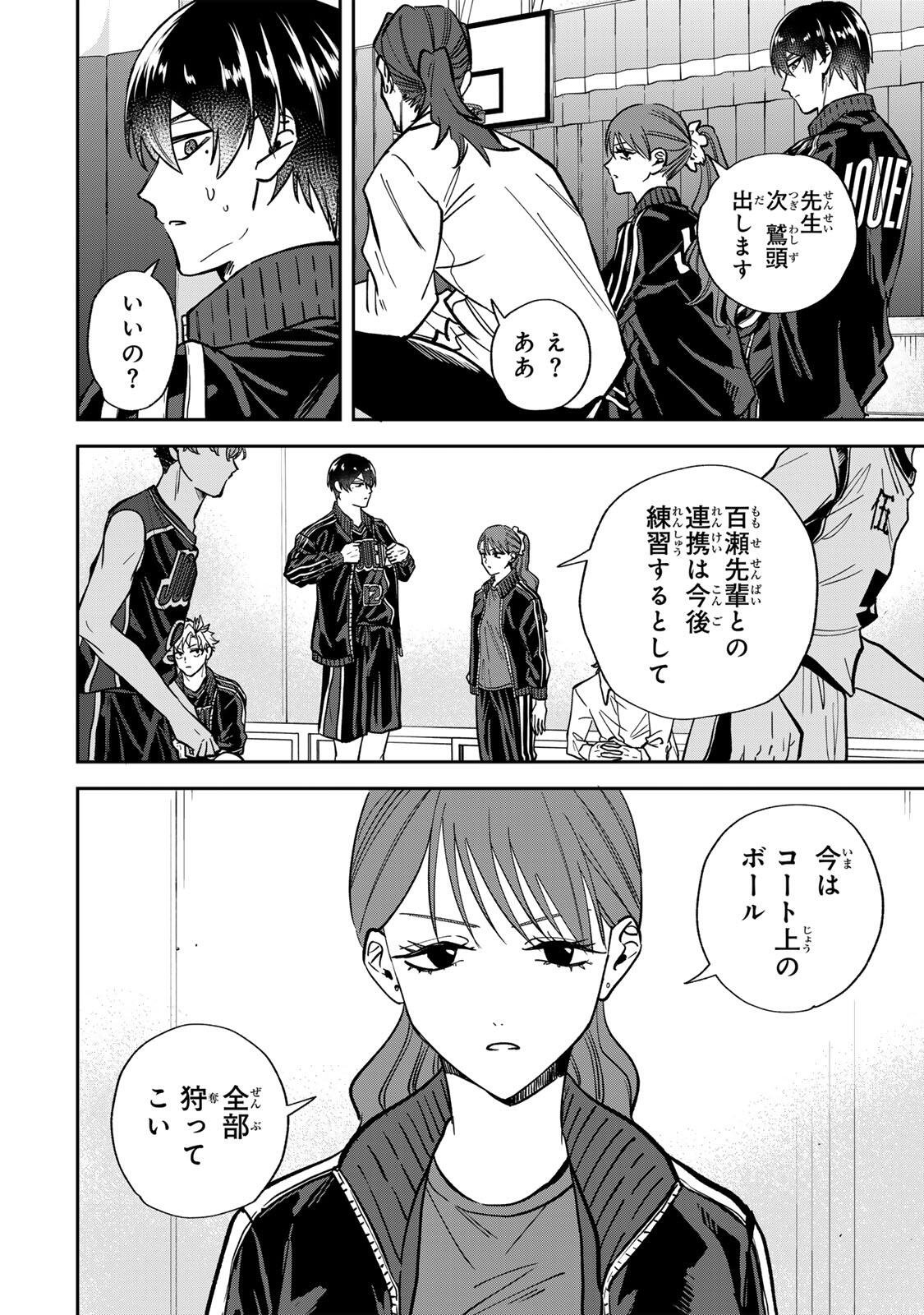 Junk Shoot Chapter 9 14ページ