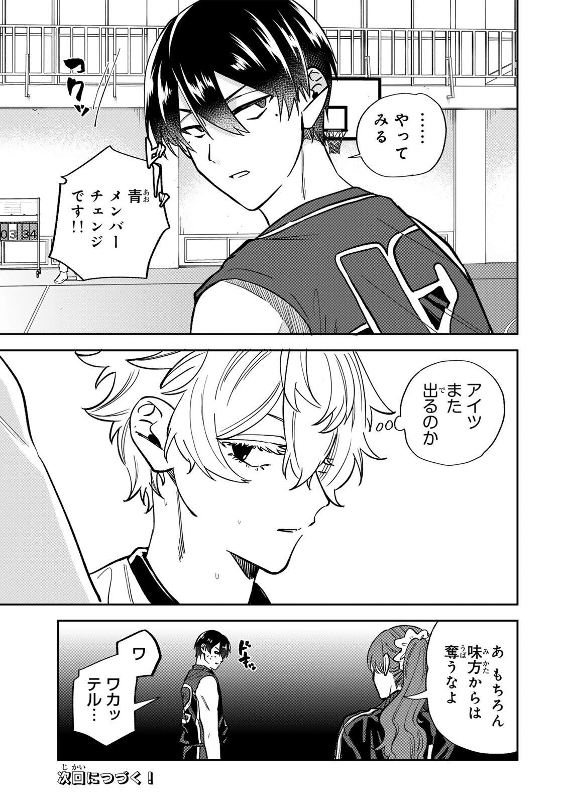Junk Shoot Chapter 9 15ページ