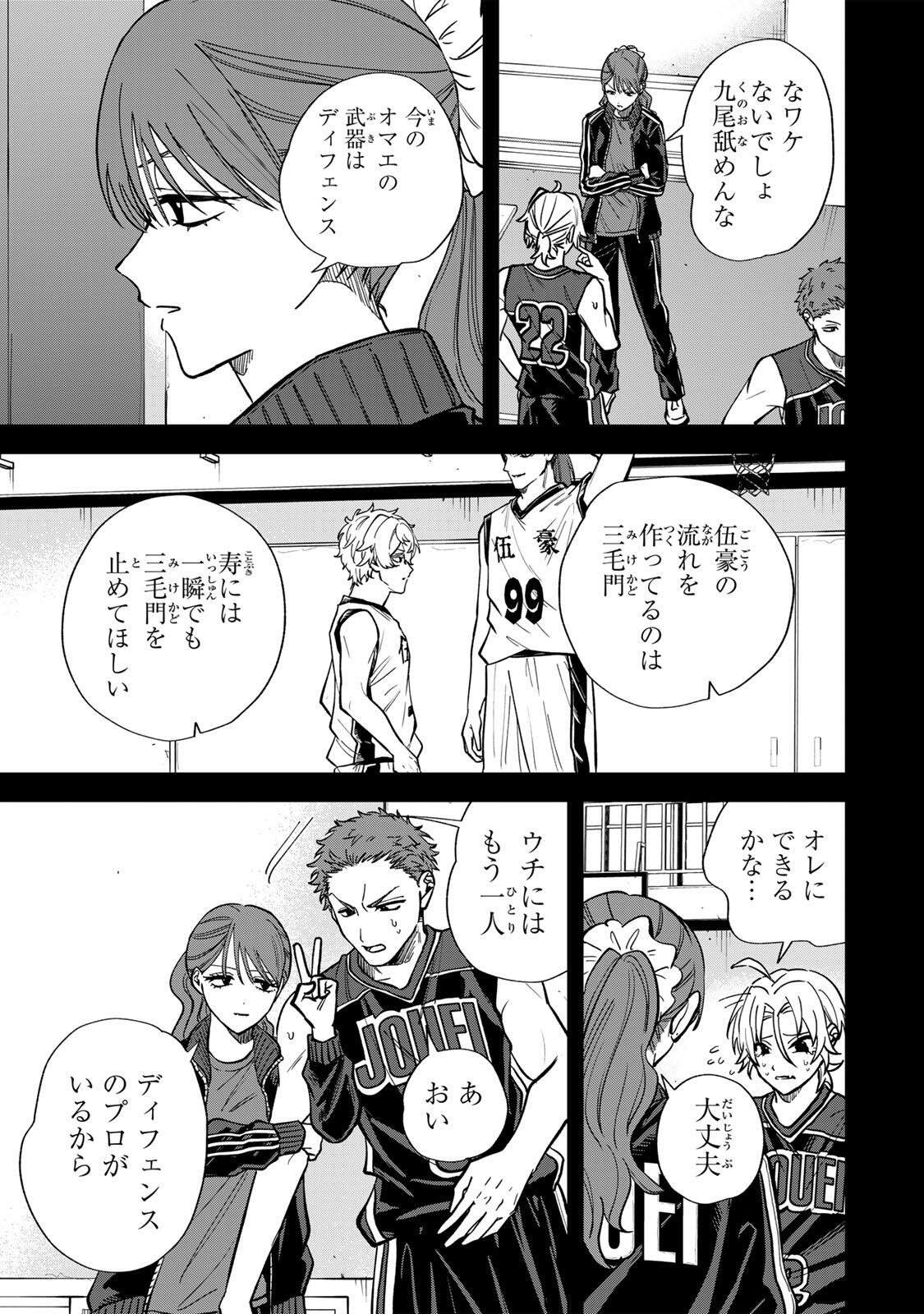 Junk Shoot Chapter 9 3ページ
