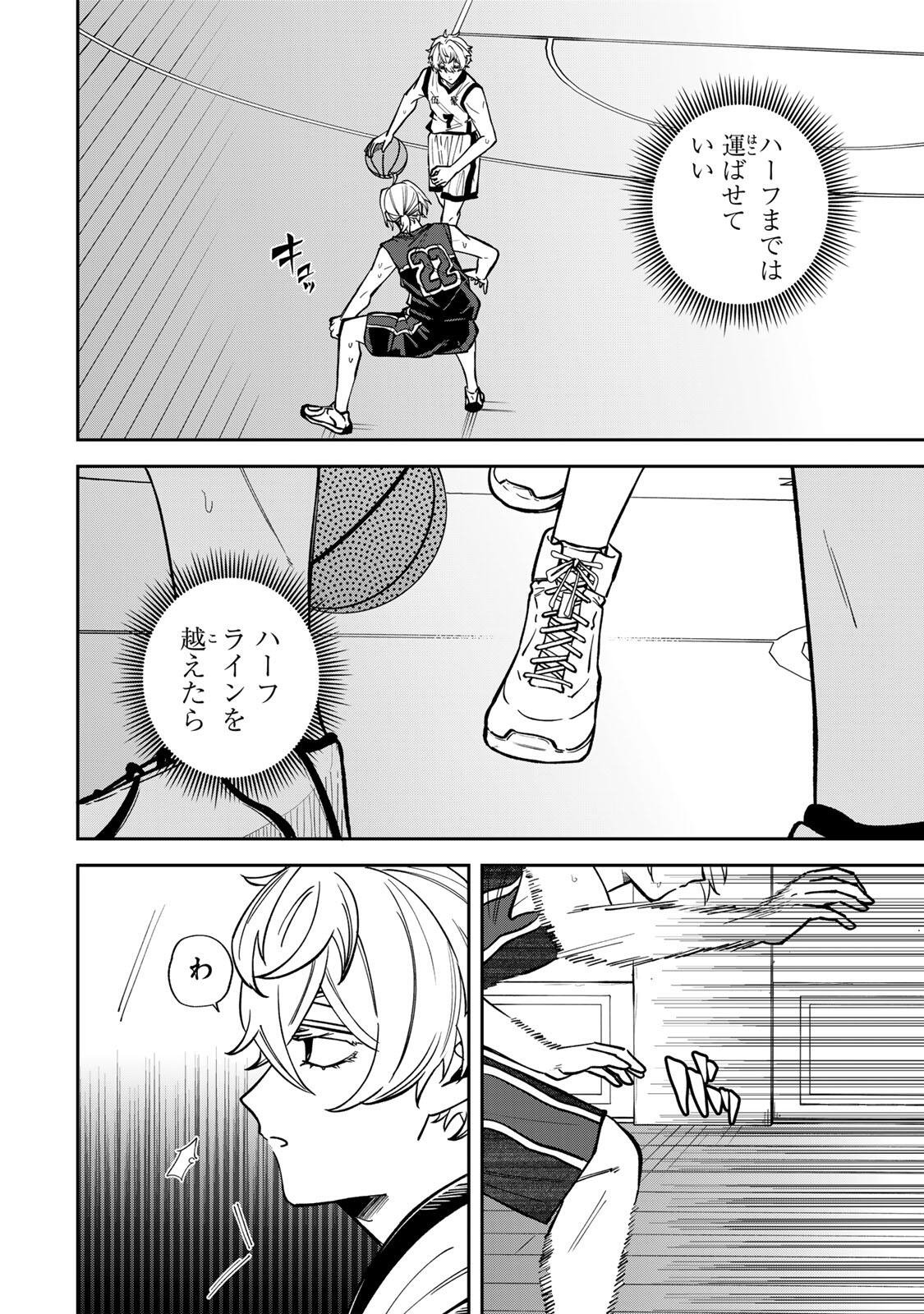 Junk Shoot Chapter 9 4ページ