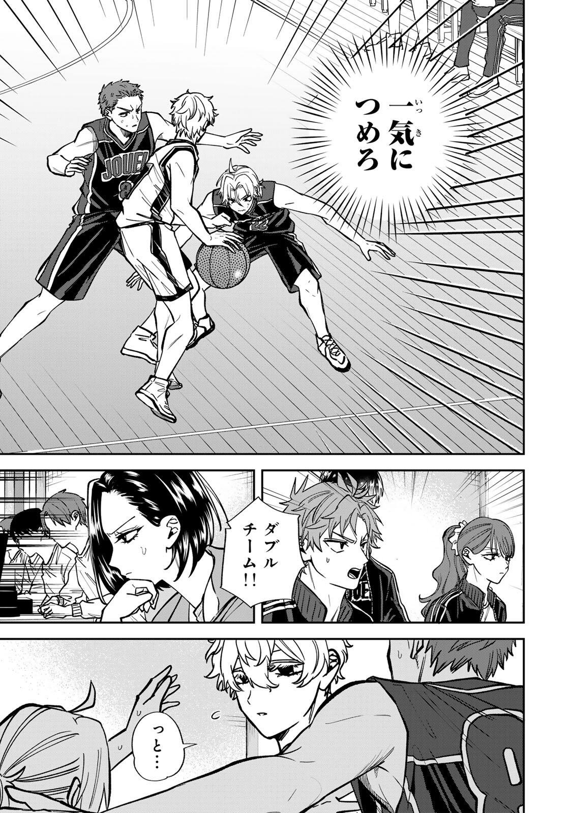 Junk Shoot Chapter 9 5ページ