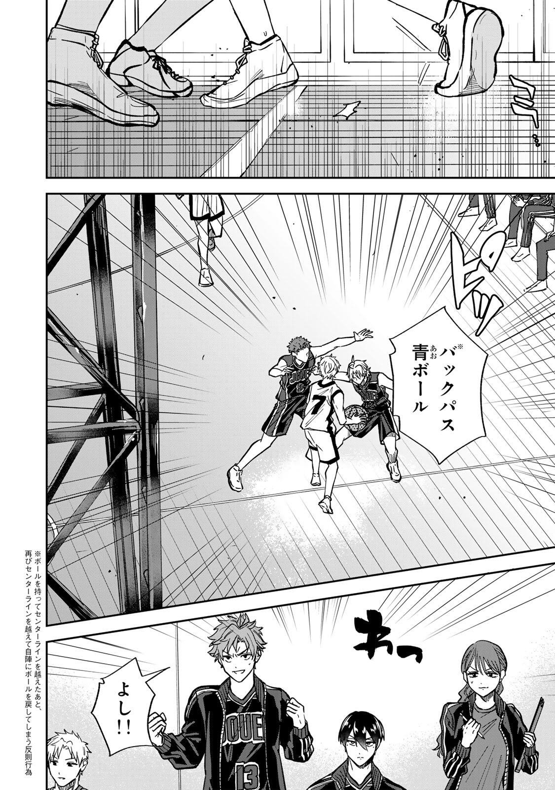 Junk Shoot Chapter 9 6ページ