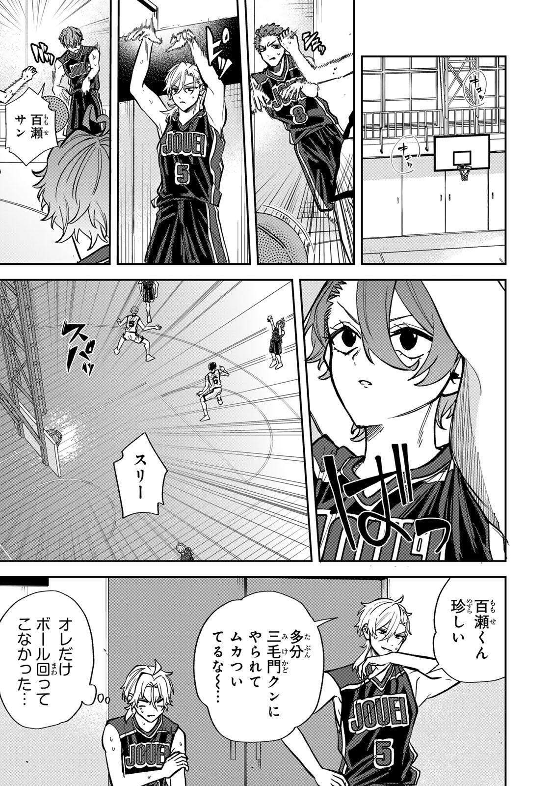 Junk Shoot Chapter 9 7ページ