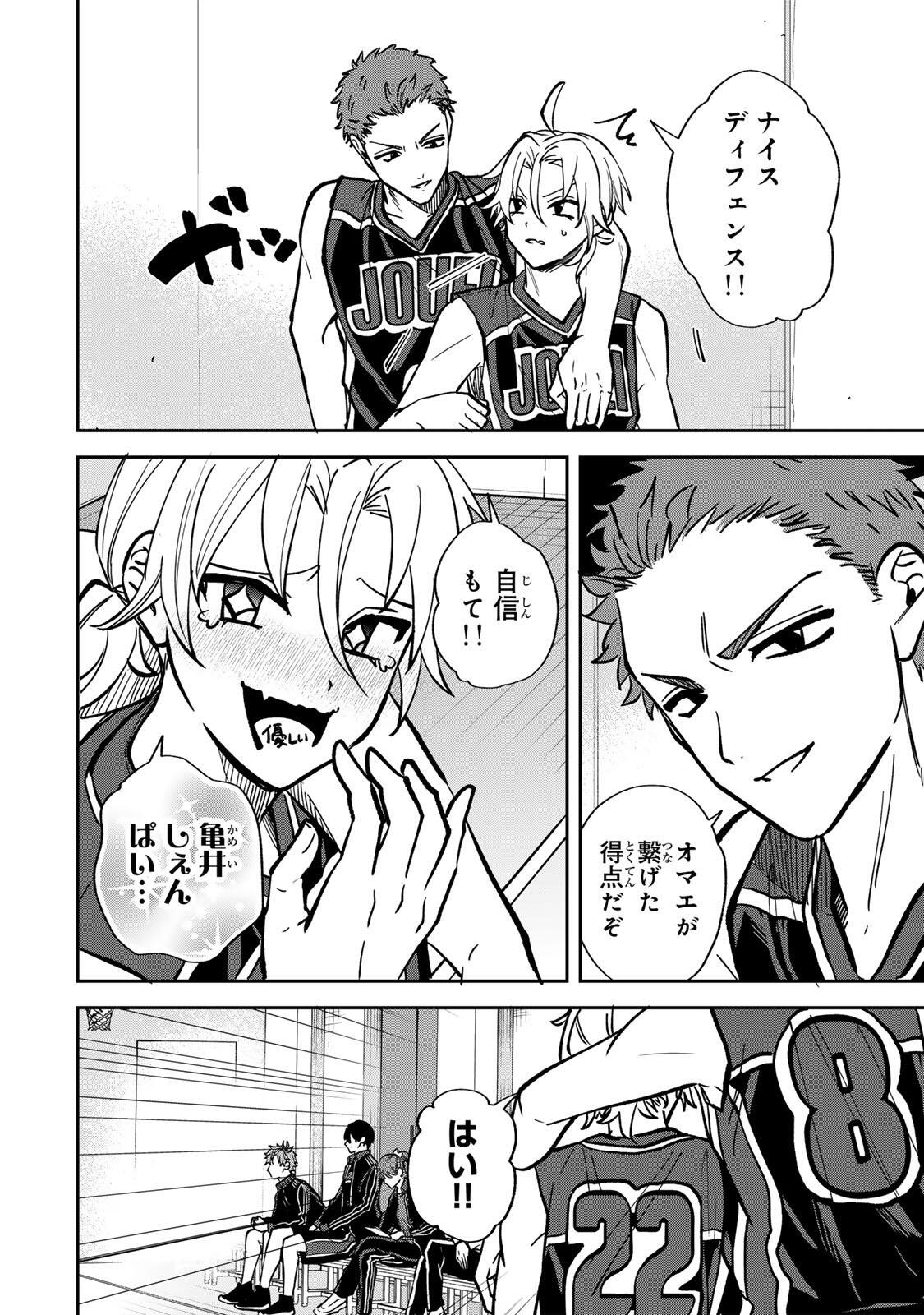 Junk Shoot Chapter 9 8ページ