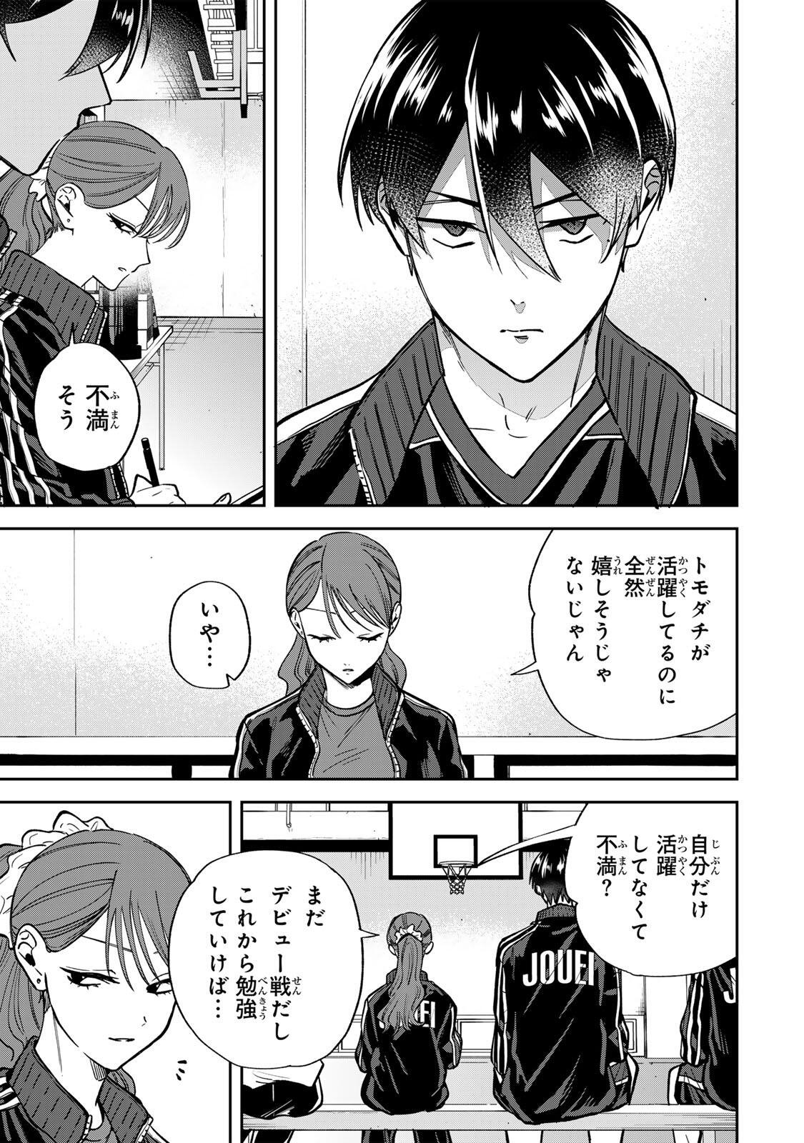 Junk Shoot Chapter 9 9ページ